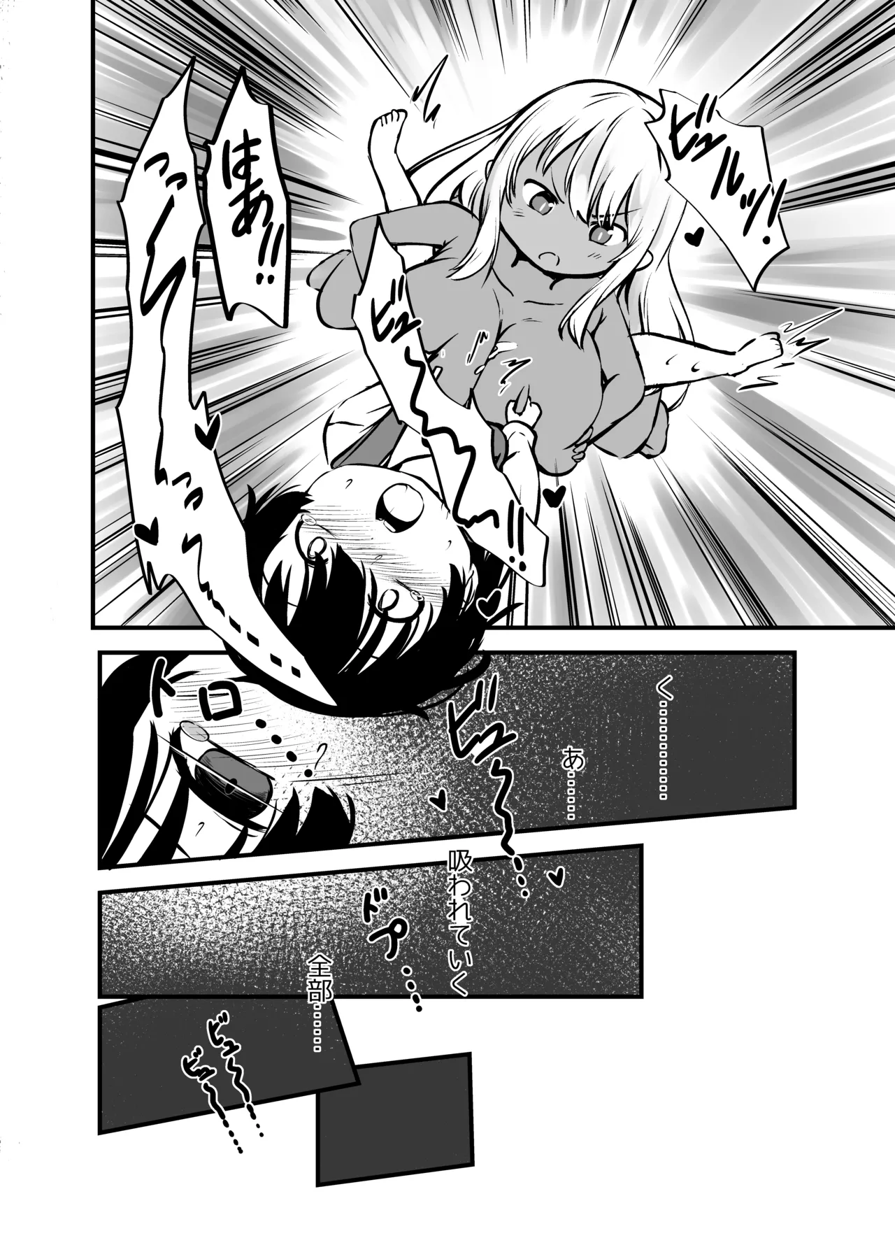 Kyonyuu Gooremu Musume ni Yoru Paizuri Sakusei Jigoku no Kei page 26 full