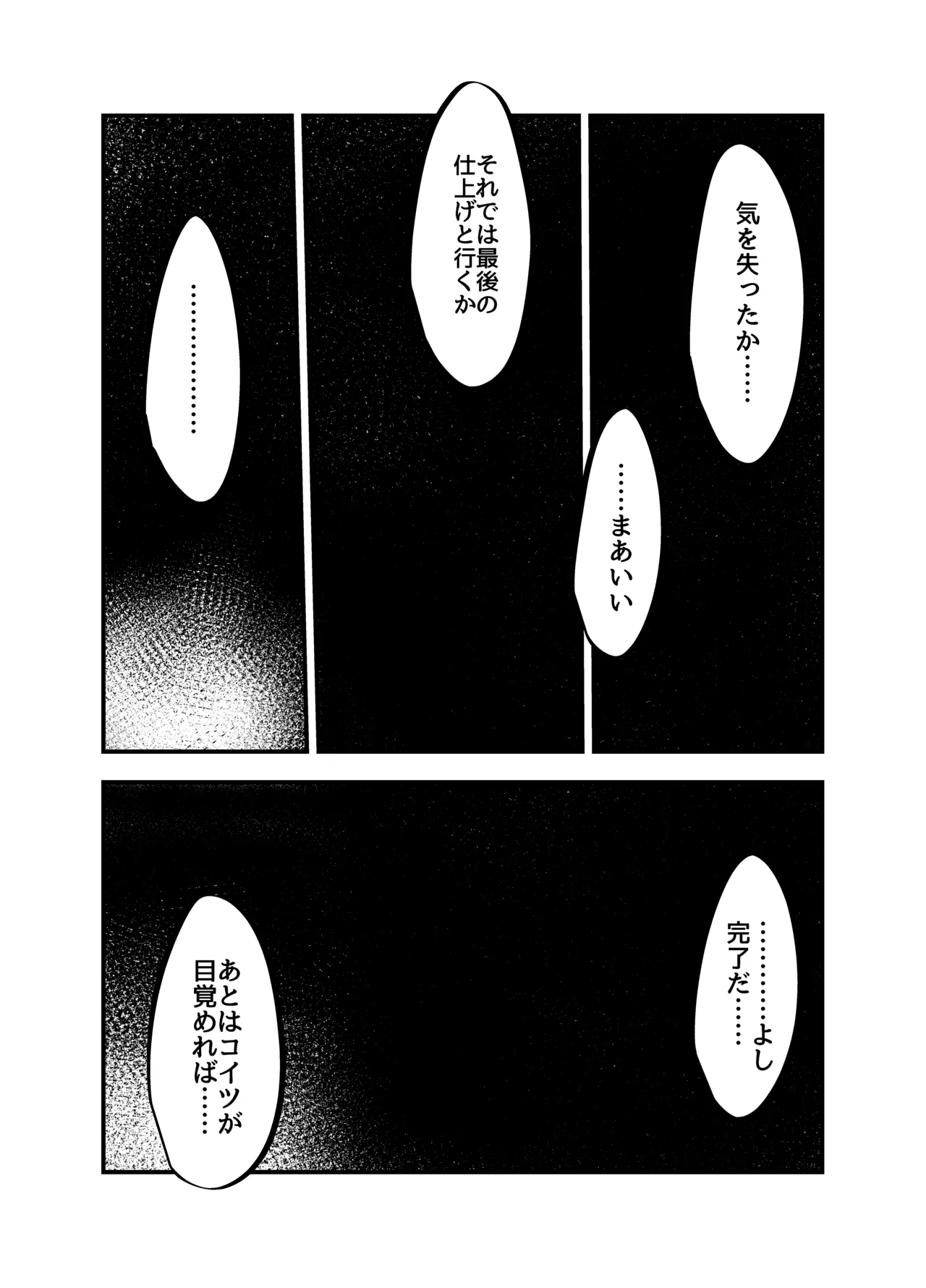 Kyonyuu Gooremu Musume ni Yoru Paizuri Sakusei Jigoku no Kei page 28 full