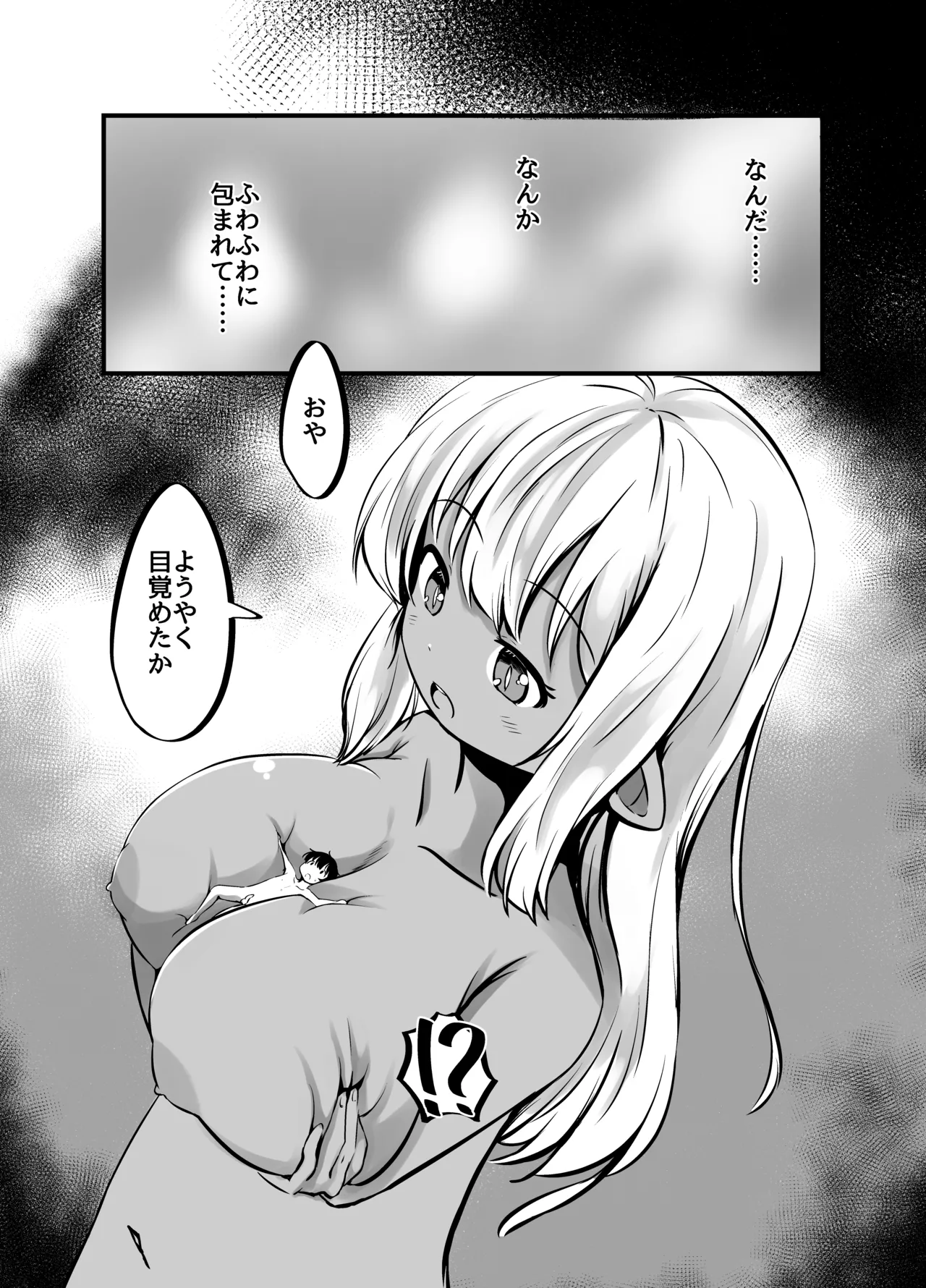 Kyonyuu Gooremu Musume ni Yoru Paizuri Sakusei Jigoku no Kei page 29 full