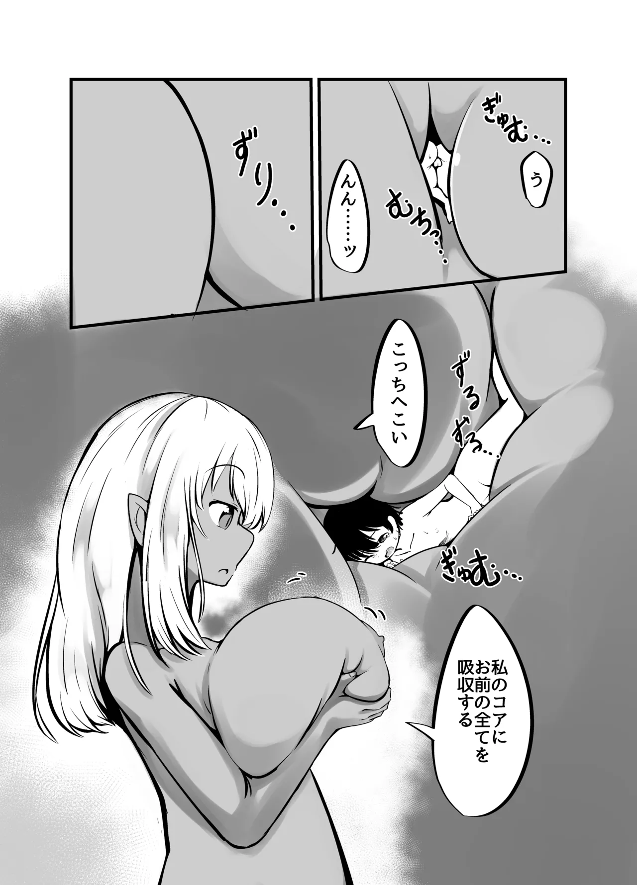 Kyonyuu Gooremu Musume ni Yoru Paizuri Sakusei Jigoku no Kei page 32 full