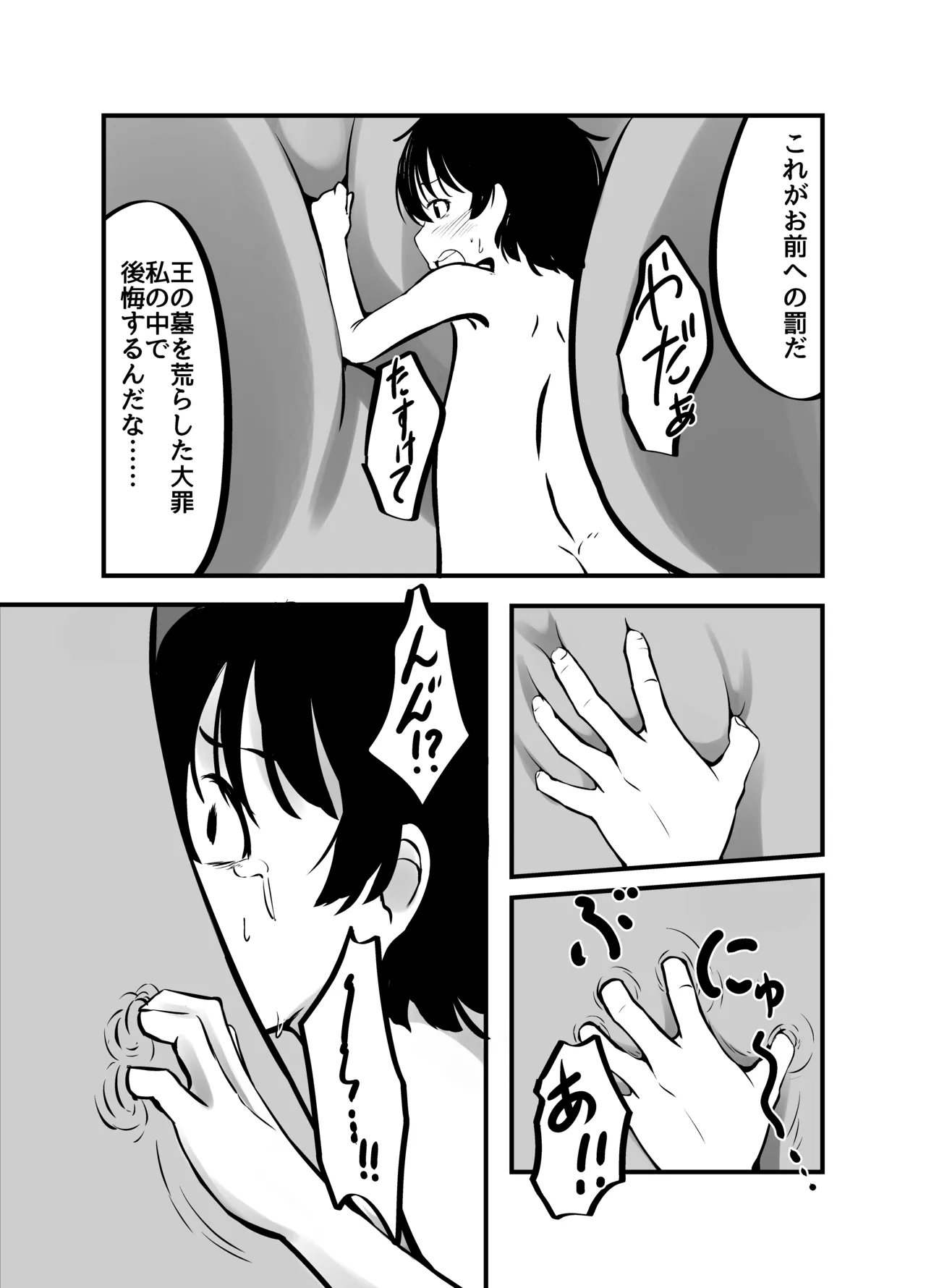 Kyonyuu Gooremu Musume ni Yoru Paizuri Sakusei Jigoku no Kei page 33 full
