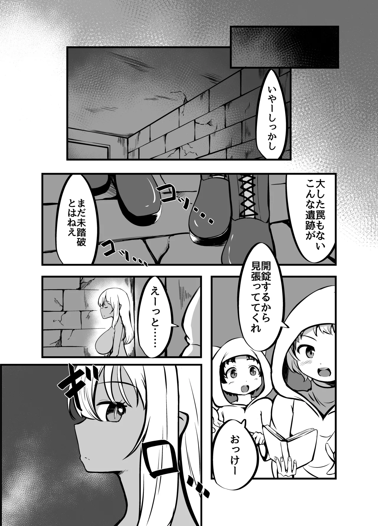 Kyonyuu Gooremu Musume ni Yoru Paizuri Sakusei Jigoku no Kei page 35 full
