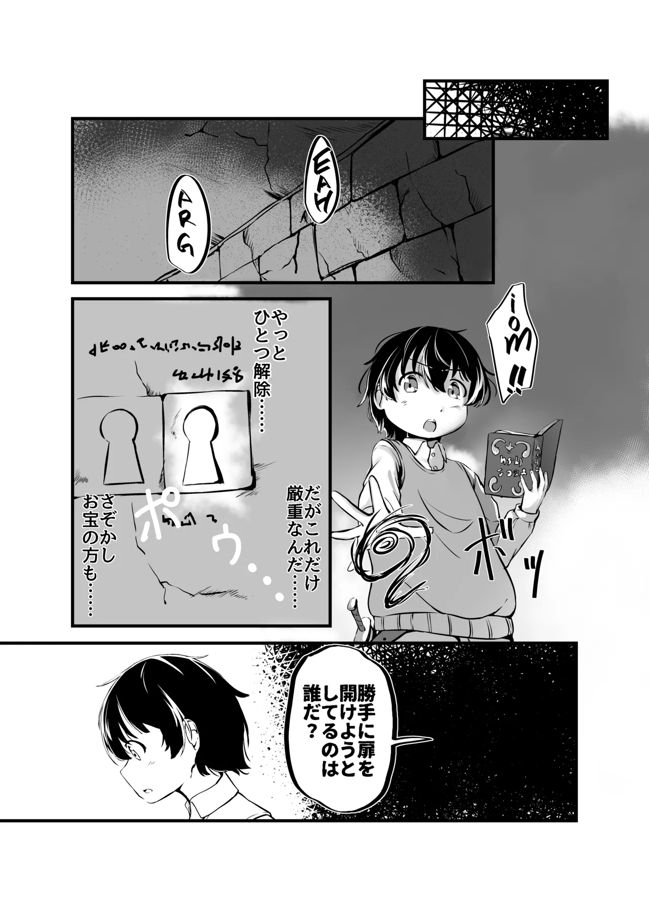 Kyonyuu Gooremu Musume ni Yoru Paizuri Sakusei Jigoku no Kei page 7 full