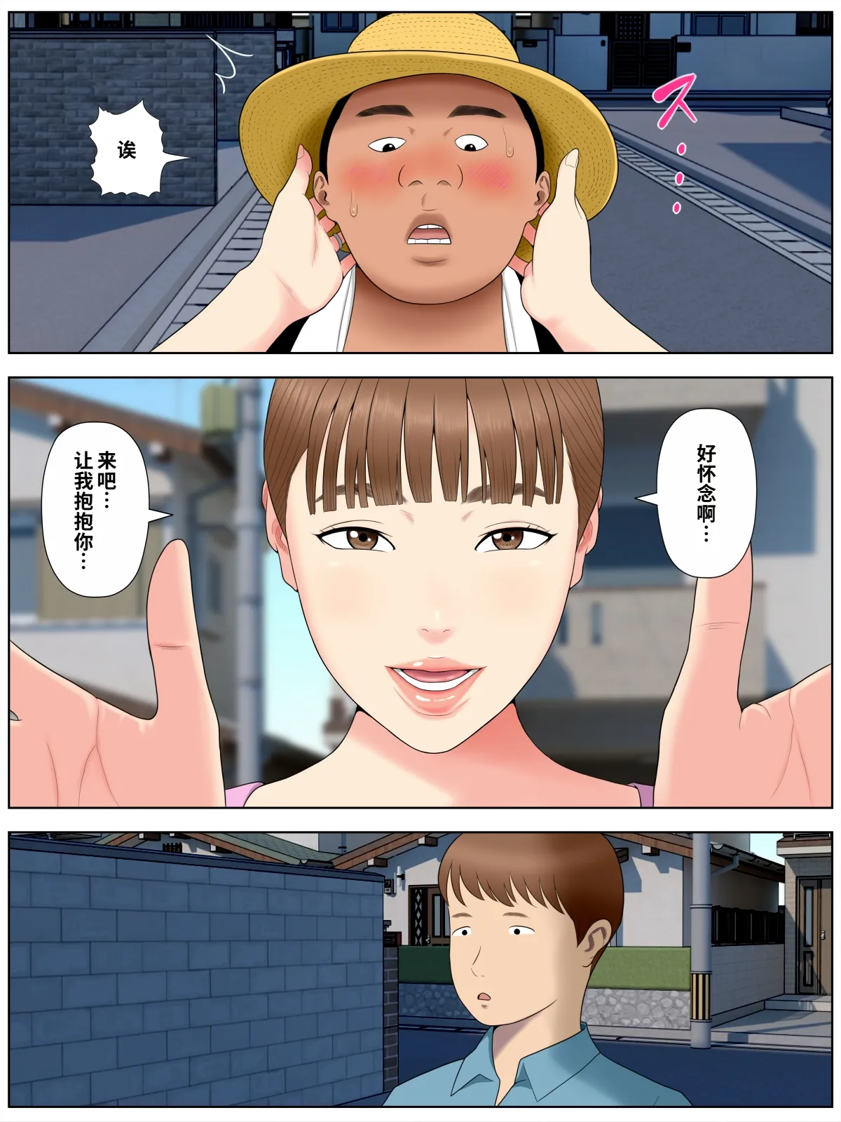 Tomohaha Kurui 1 page 8 full