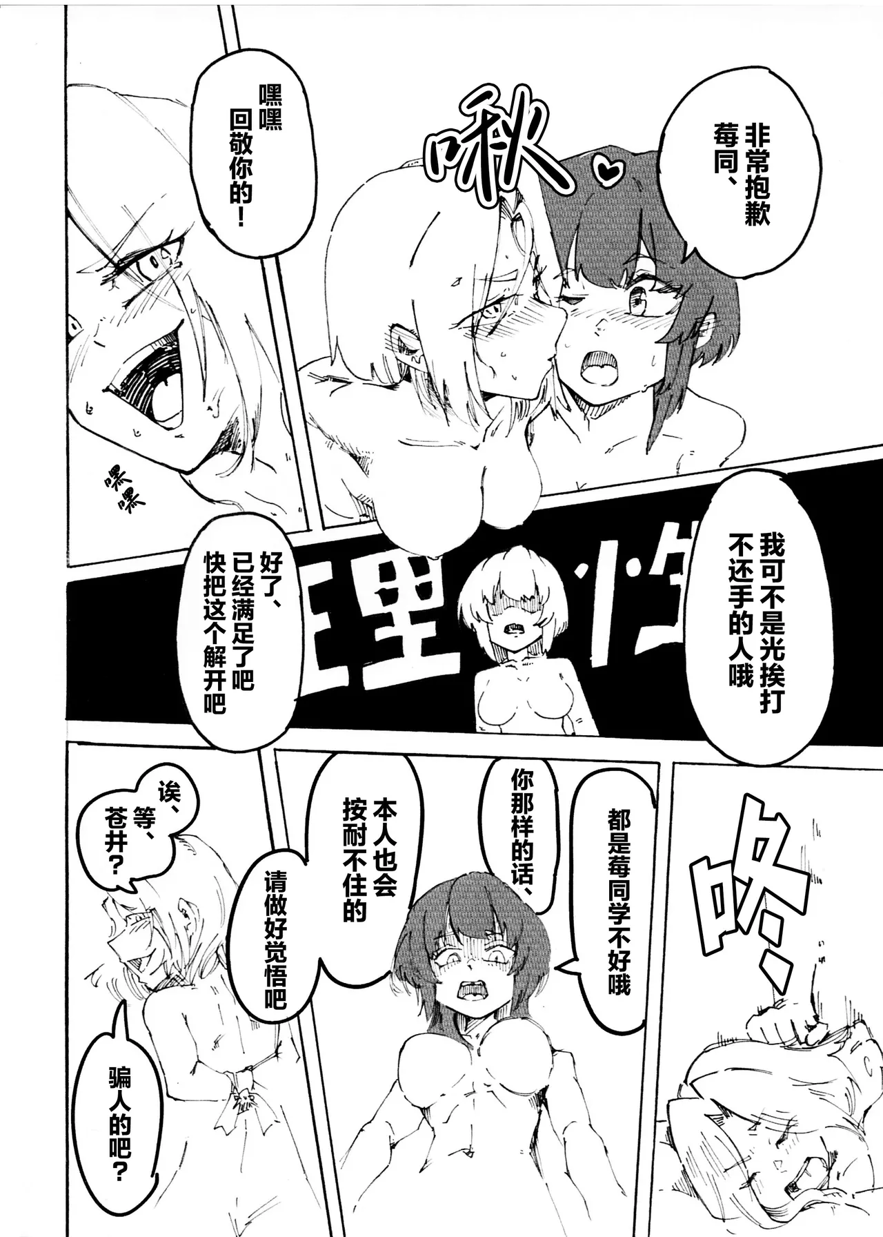 IchiAo Unison Hon | 莓苍齐奏本 page 27 full
