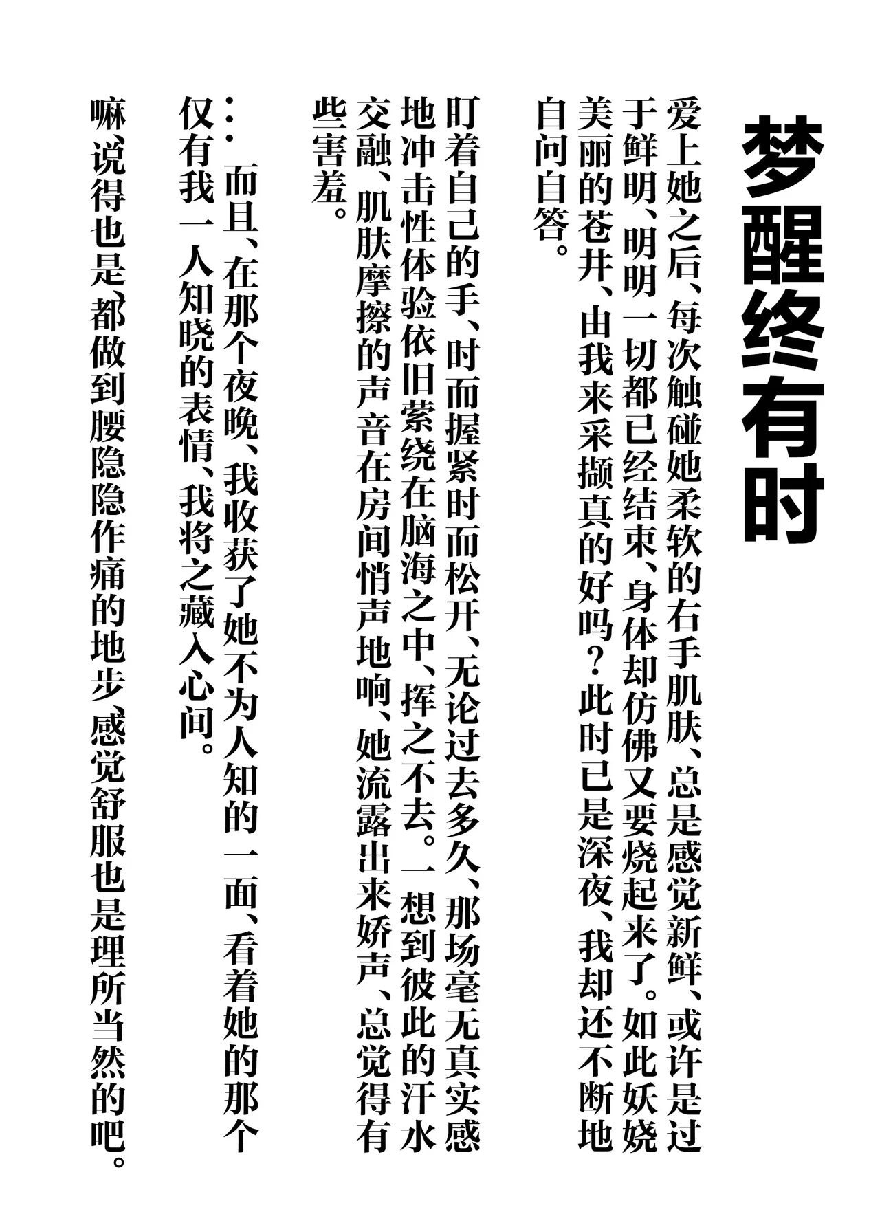 IchiAo Unison Hon | 莓苍齐奏本 page 33 full