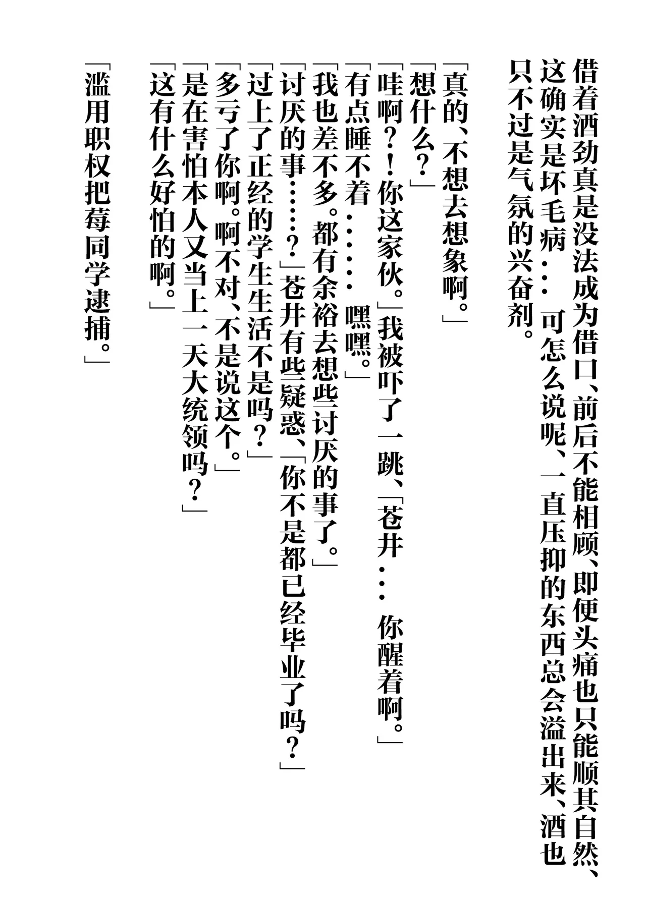 IchiAo Unison Hon | 莓苍齐奏本 page 35 full