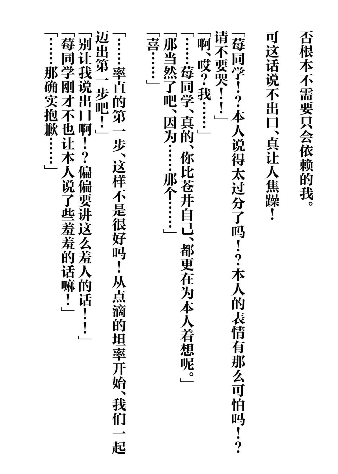 IchiAo Unison Hon | 莓苍齐奏本 page 44 full
