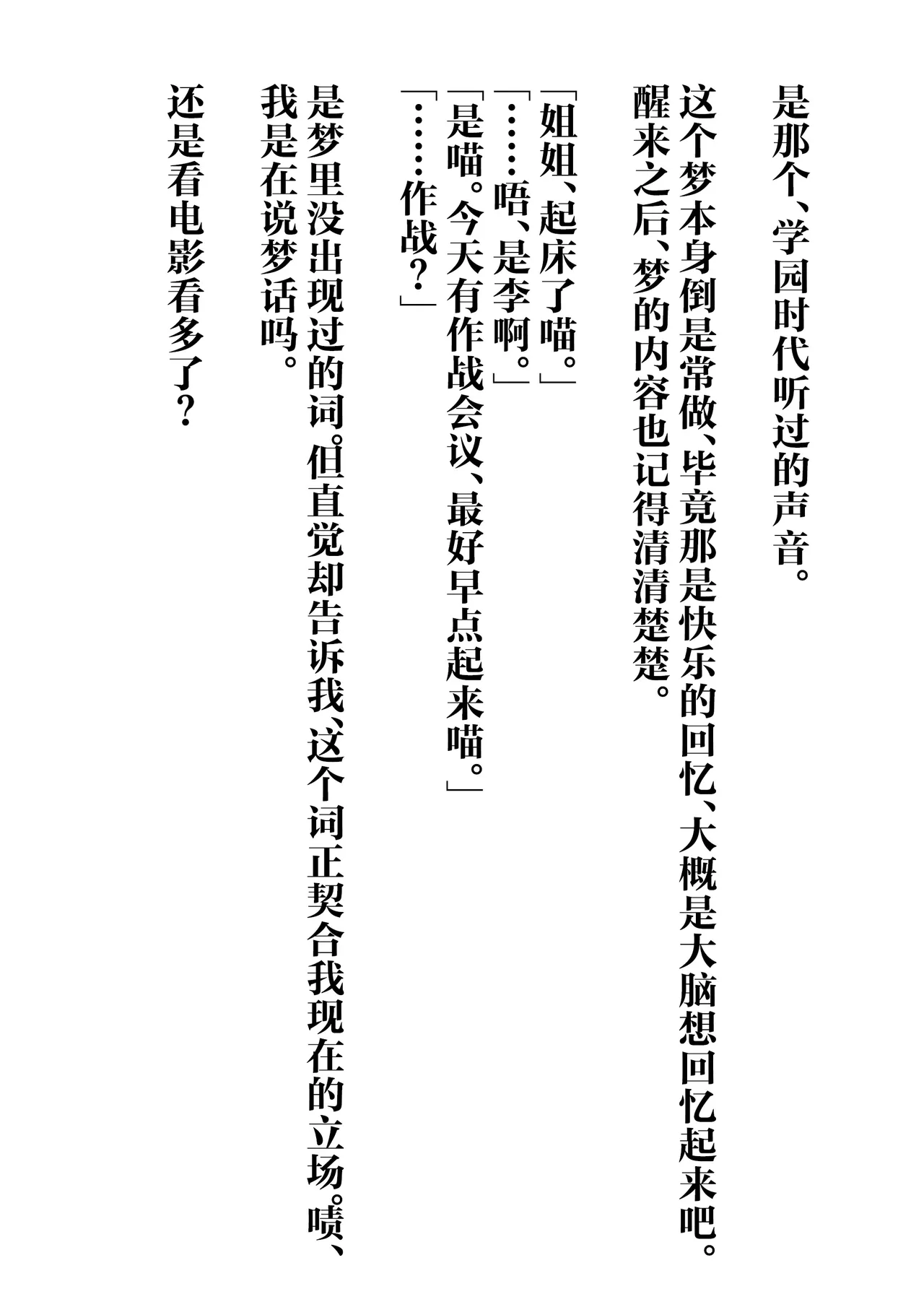 IchiAo Unison Hon | 莓苍齐奏本 page 47 full