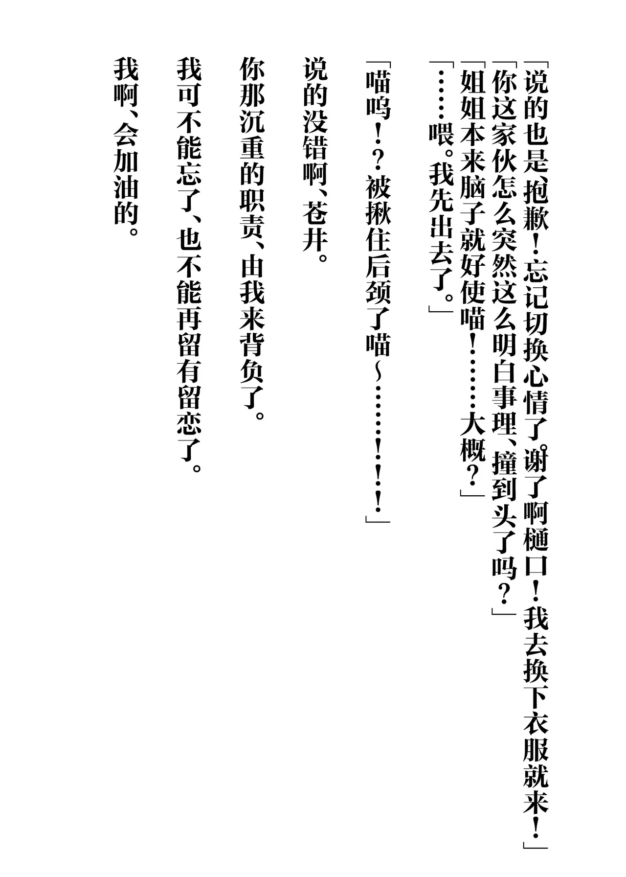 IchiAo Unison Hon | 莓苍齐奏本 page 49 full