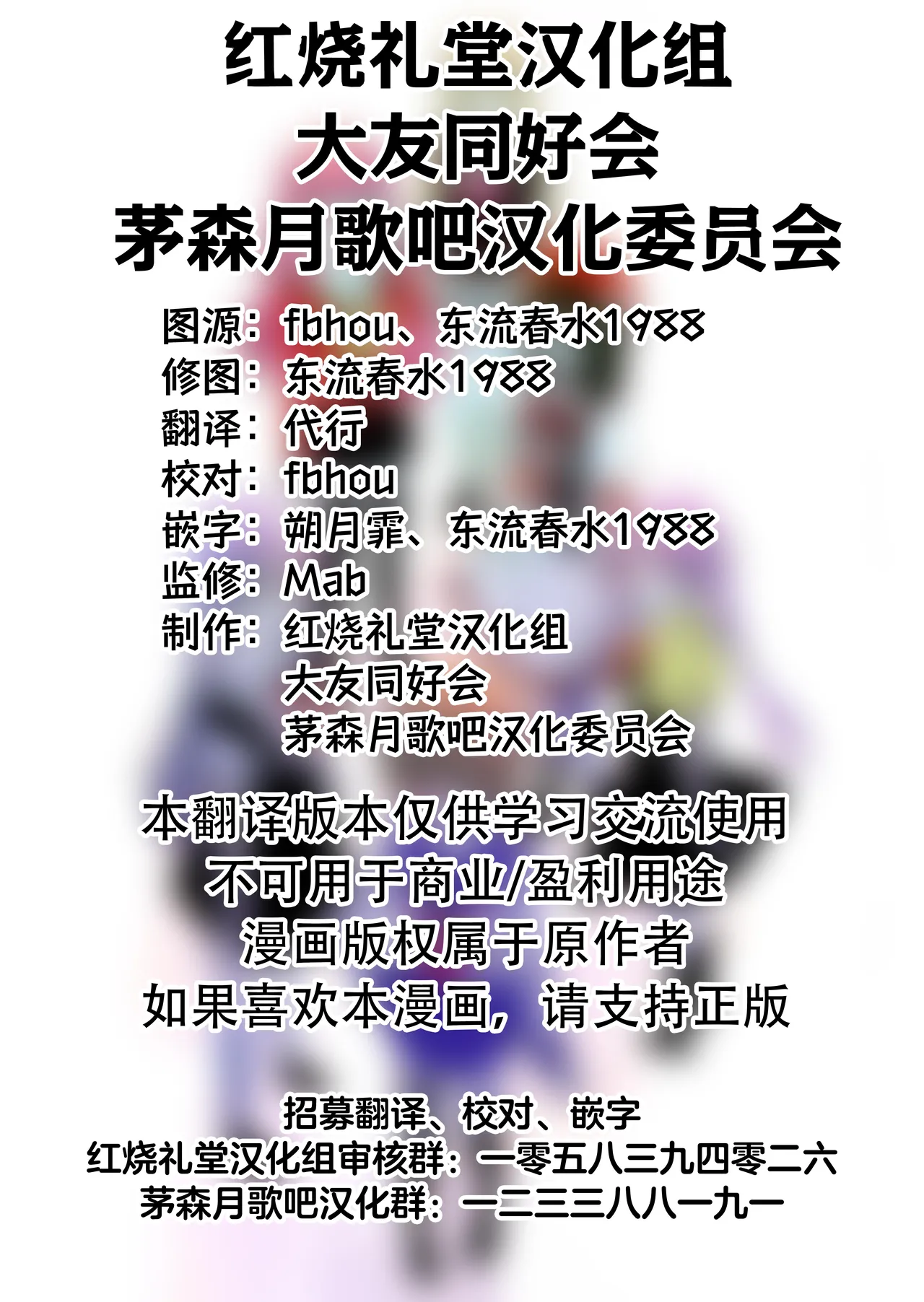 IchiAo Unison Hon | 莓苍齐奏本 page 54 full