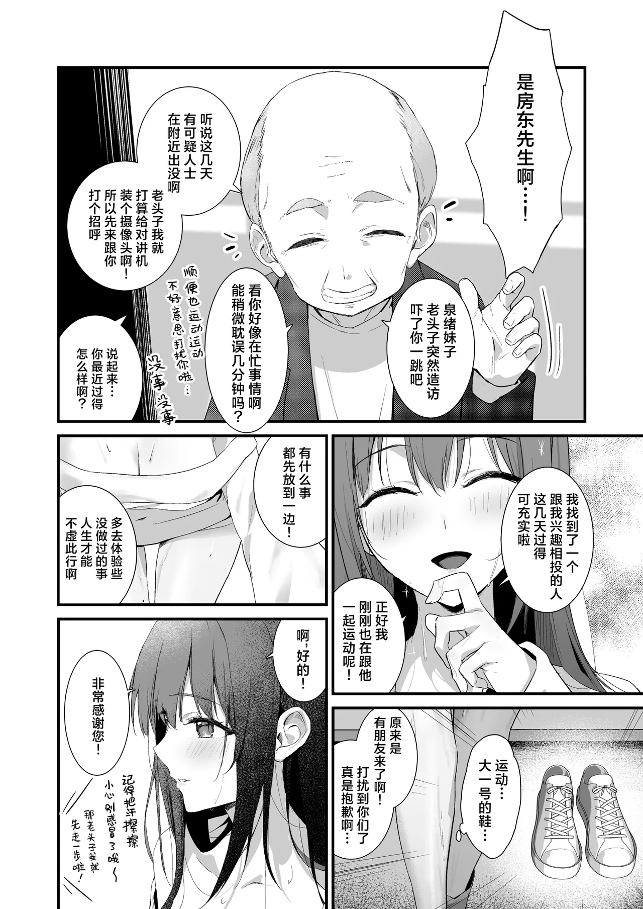 PanSto Fetish demo Ii desu ka...? 2 ~Kyuujitsu, Kanojo no Heya de PanSto Sex~ | 裤袜成瘾 恋袜癖真的没有关系吗…？2 ~休息日、于女友家中尽享裤袜性交~ page 20 full