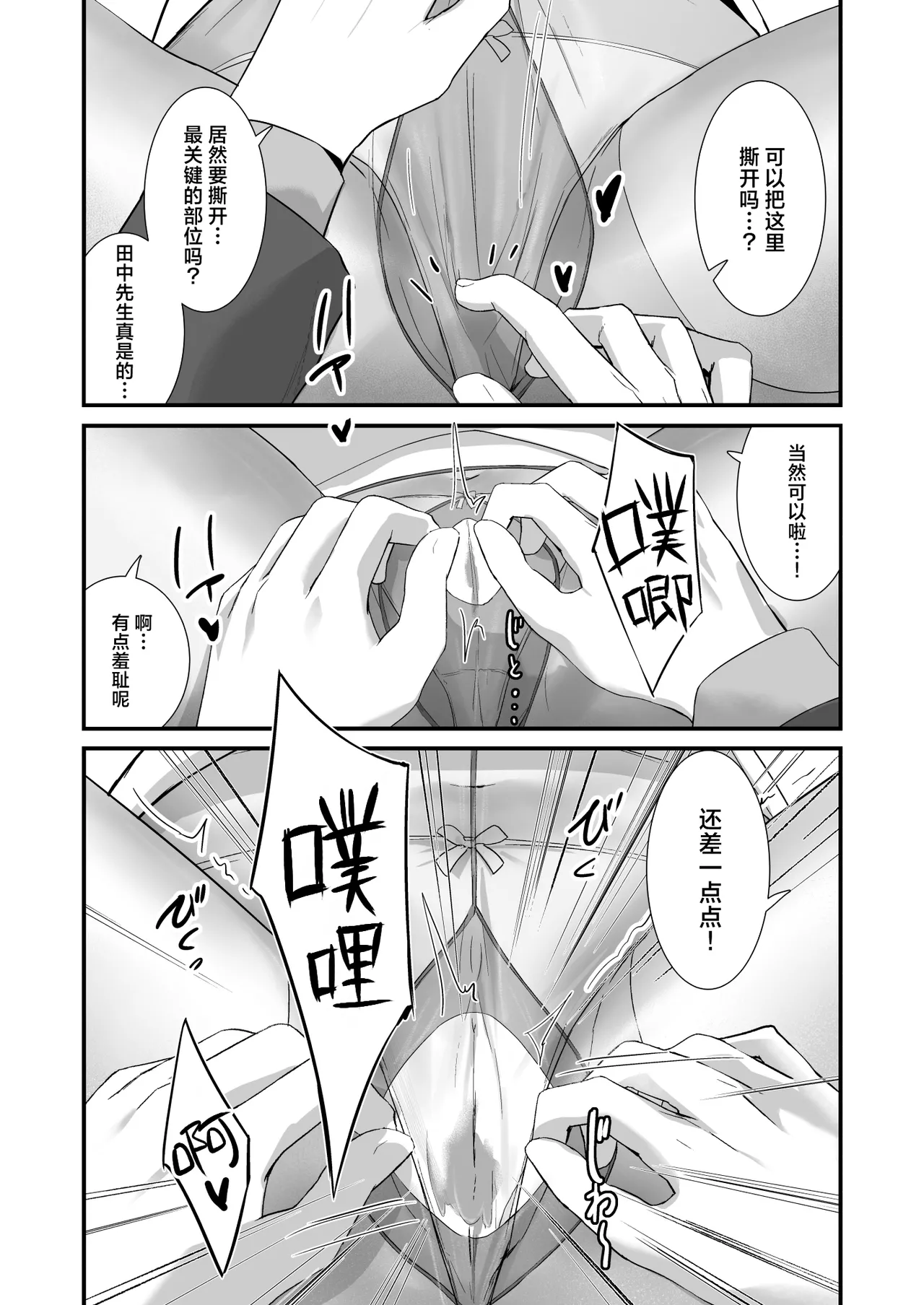 PanSto Fetish demo Ii desu ka...? 2 ~Kyuujitsu, Kanojo no Heya de PanSto Sex~ | 裤袜成瘾 恋袜癖真的没有关系吗…？2 ~休息日、于女友家中尽享裤袜性交~ page 23 full