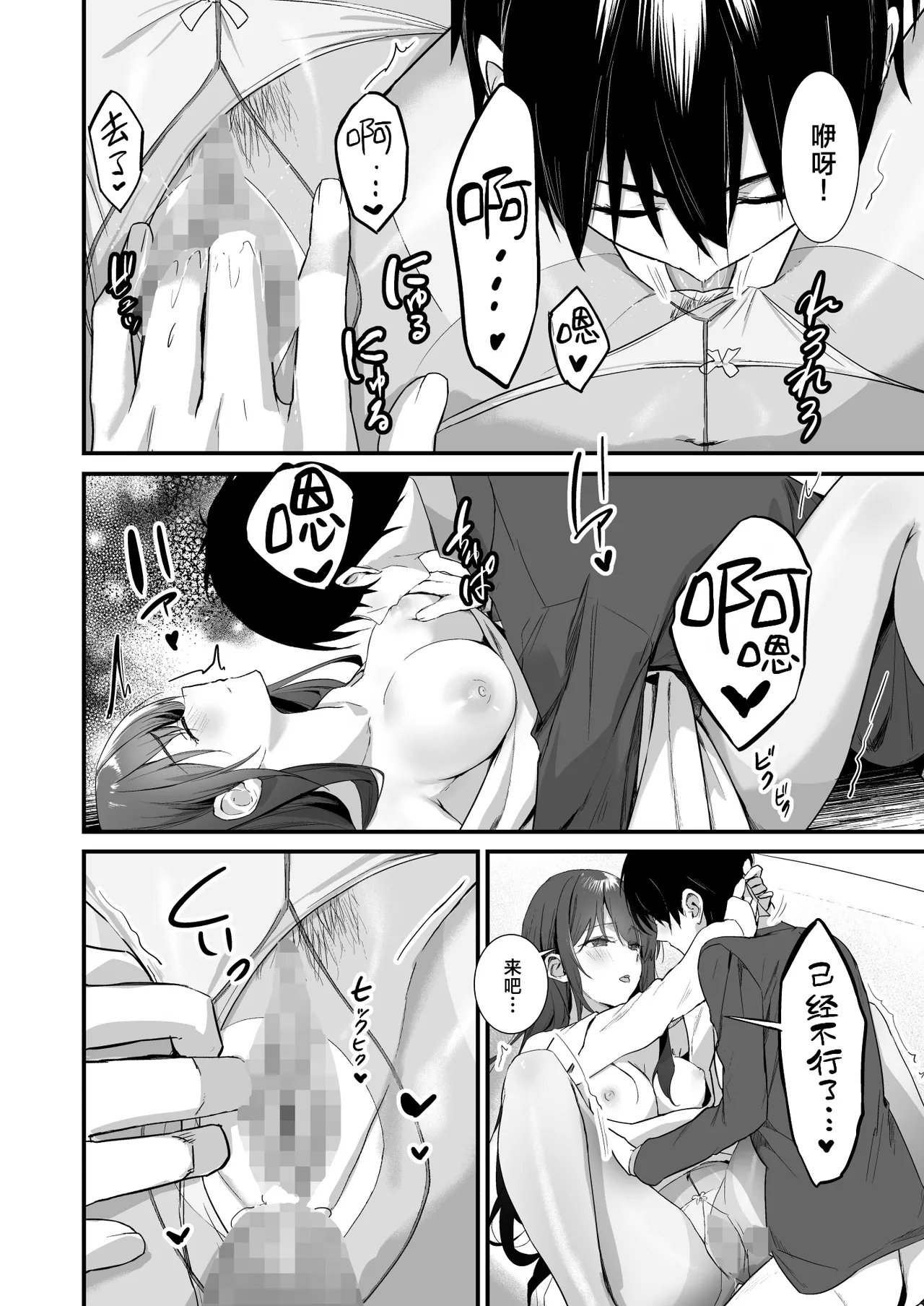PanSto Fetish demo Ii desu ka...? 2 ~Kyuujitsu, Kanojo no Heya de PanSto Sex~ | 裤袜成瘾 恋袜癖真的没有关系吗…？2 ~休息日、于女友家中尽享裤袜性交~ page 24 full