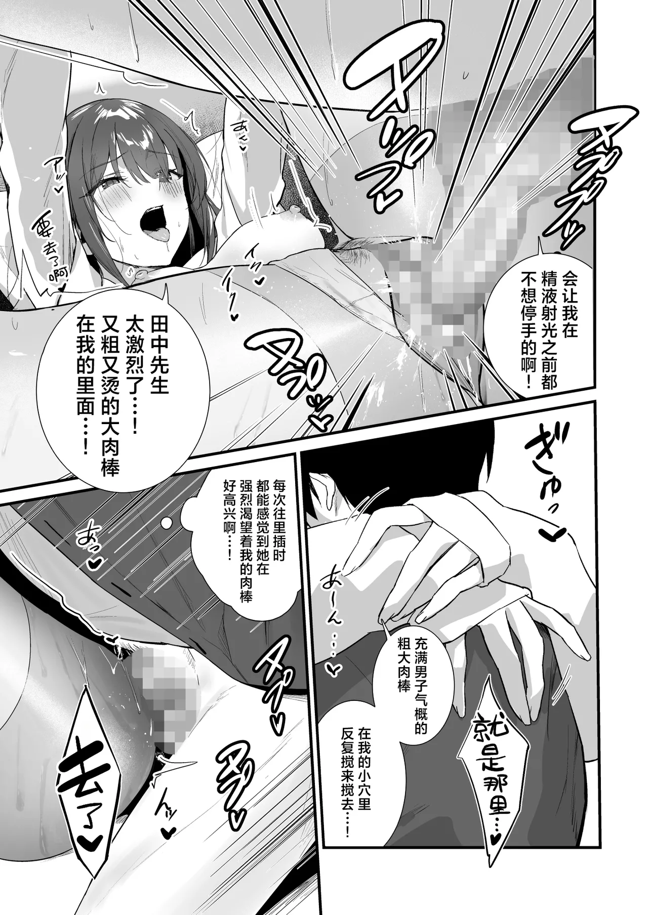 PanSto Fetish demo Ii desu ka...? 2 ~Kyuujitsu, Kanojo no Heya de PanSto Sex~ | 裤袜成瘾 恋袜癖真的没有关系吗…？2 ~休息日、于女友家中尽享裤袜性交~ page 29 full