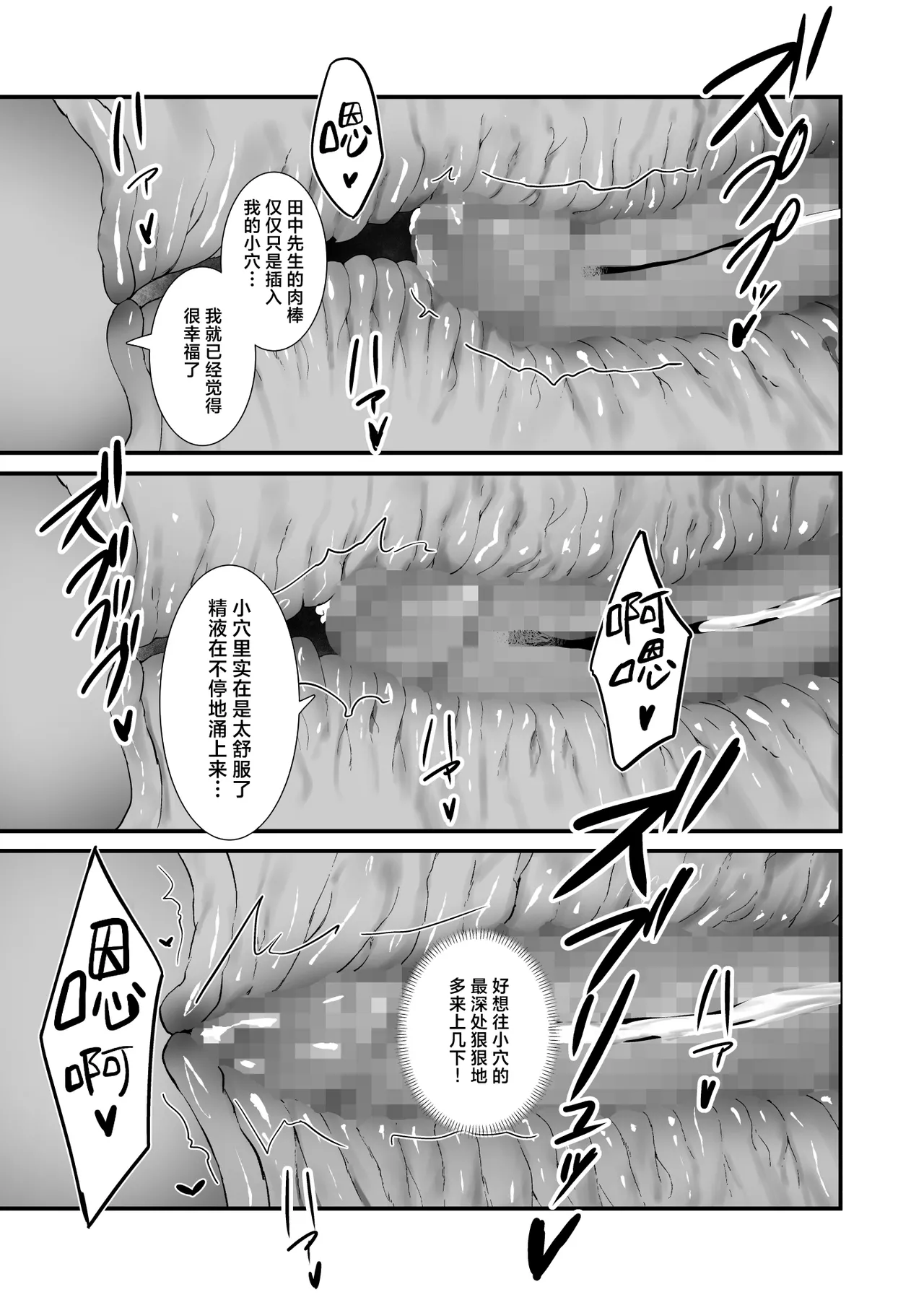 PanSto Fetish demo Ii desu ka...? 2 ~Kyuujitsu, Kanojo no Heya de PanSto Sex~ | 裤袜成瘾 恋袜癖真的没有关系吗…？2 ~休息日、于女友家中尽享裤袜性交~ page 30 full