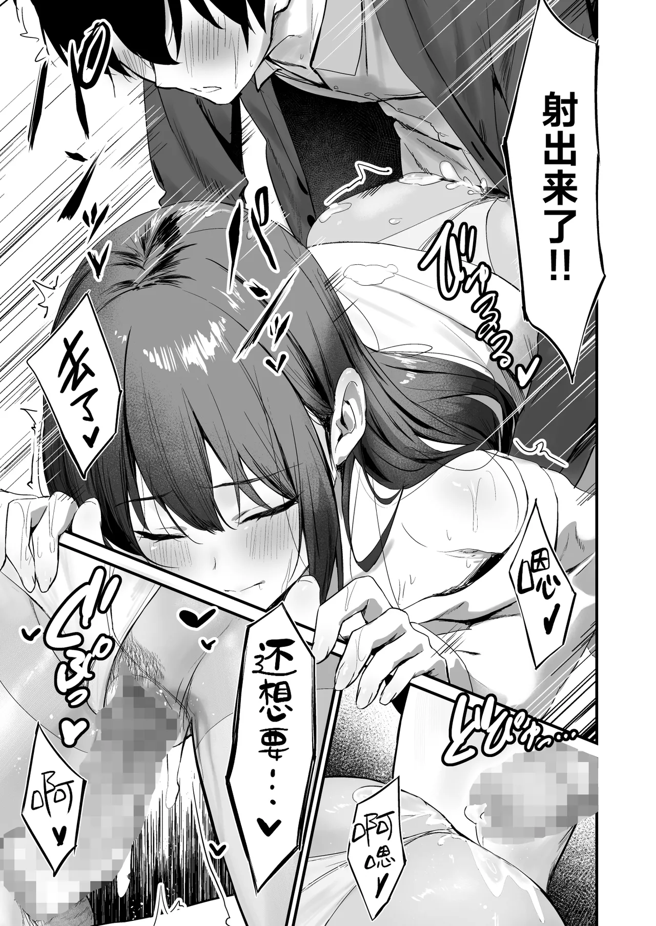 PanSto Fetish demo Ii desu ka...? 2 ~Kyuujitsu, Kanojo no Heya de PanSto Sex~ | 裤袜成瘾 恋袜癖真的没有关系吗…？2 ~休息日、于女友家中尽享裤袜性交~ page 35 full