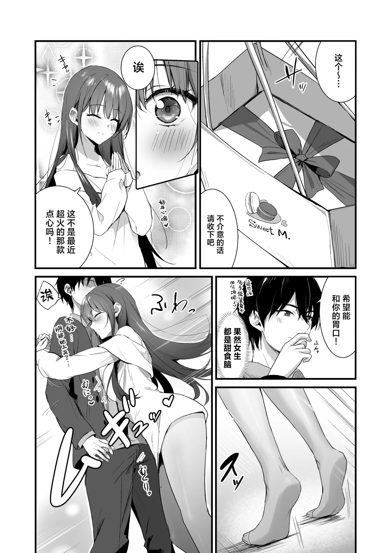 PanSto Fetish demo Ii desu ka...? 2 ~Kyuujitsu, Kanojo no Heya de PanSto Sex~ | 裤袜成瘾 恋袜癖真的没有关系吗…？2 ~休息日、于女友家中尽享裤袜性交~ page 6 full