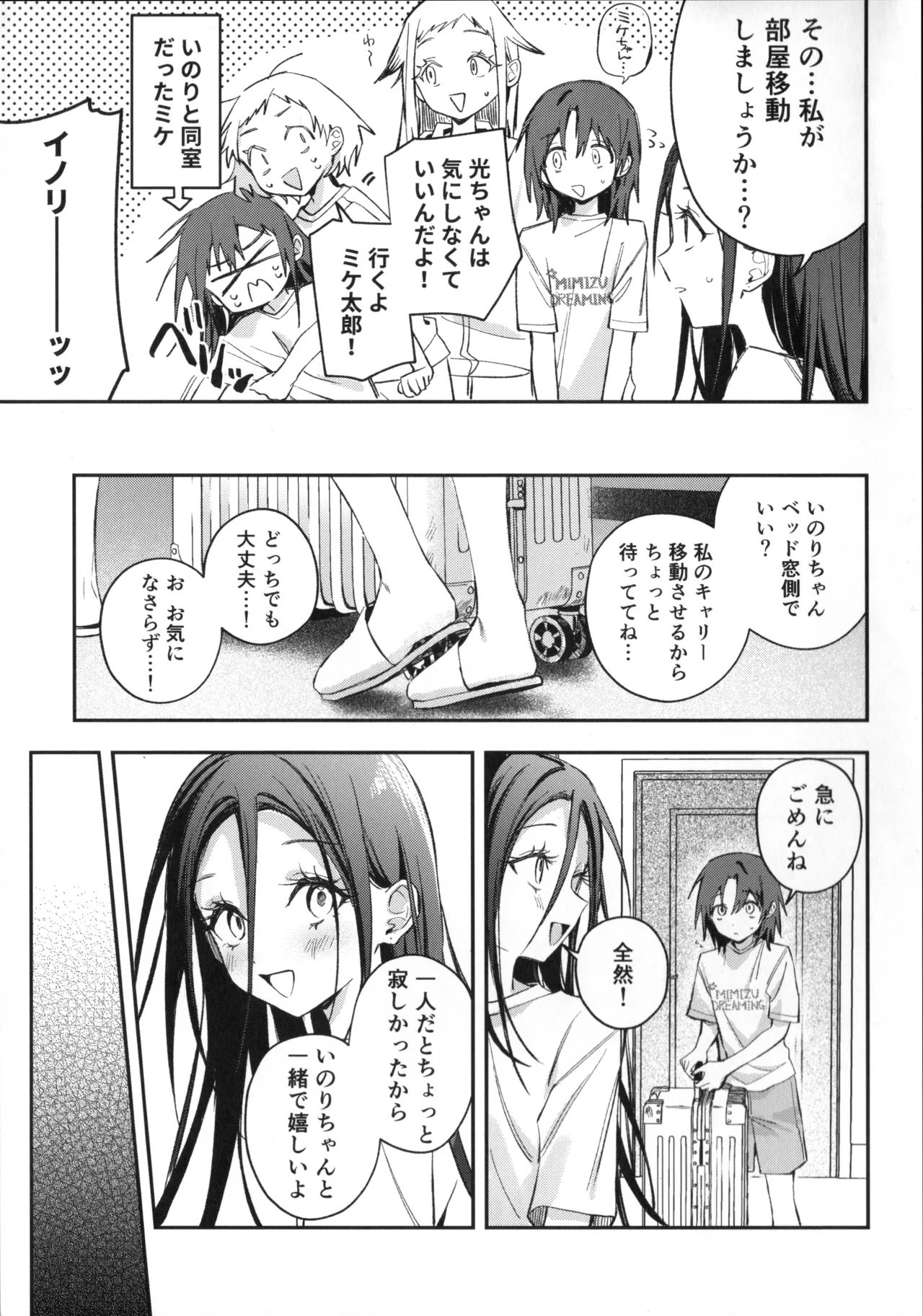 Uka - Emergence page 10 full