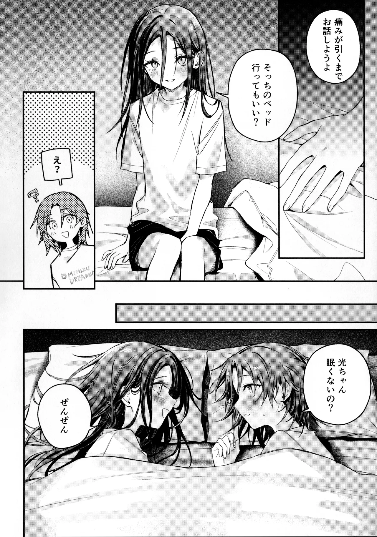 Uka - Emergence page 13 full