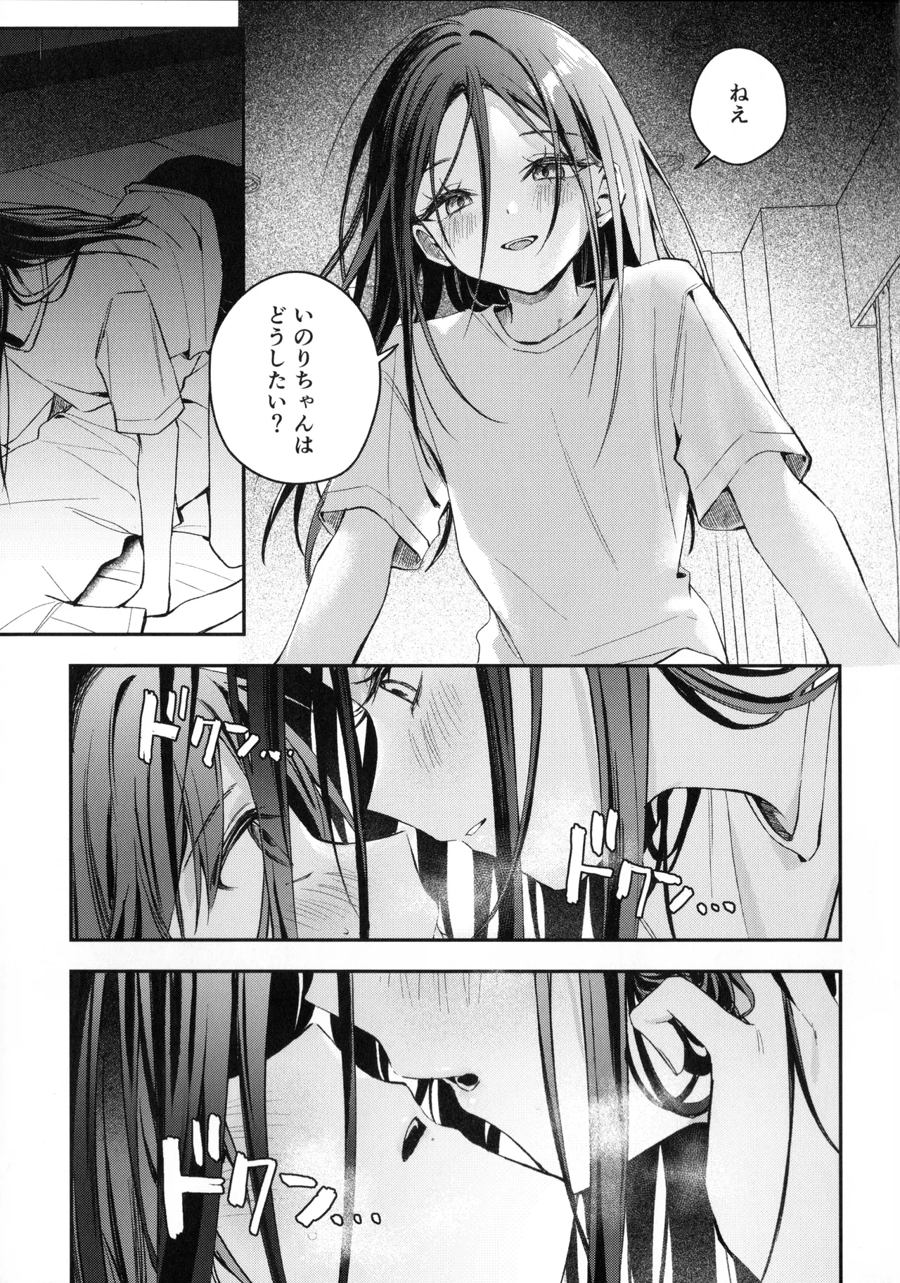 Uka - Emergence page 18 full