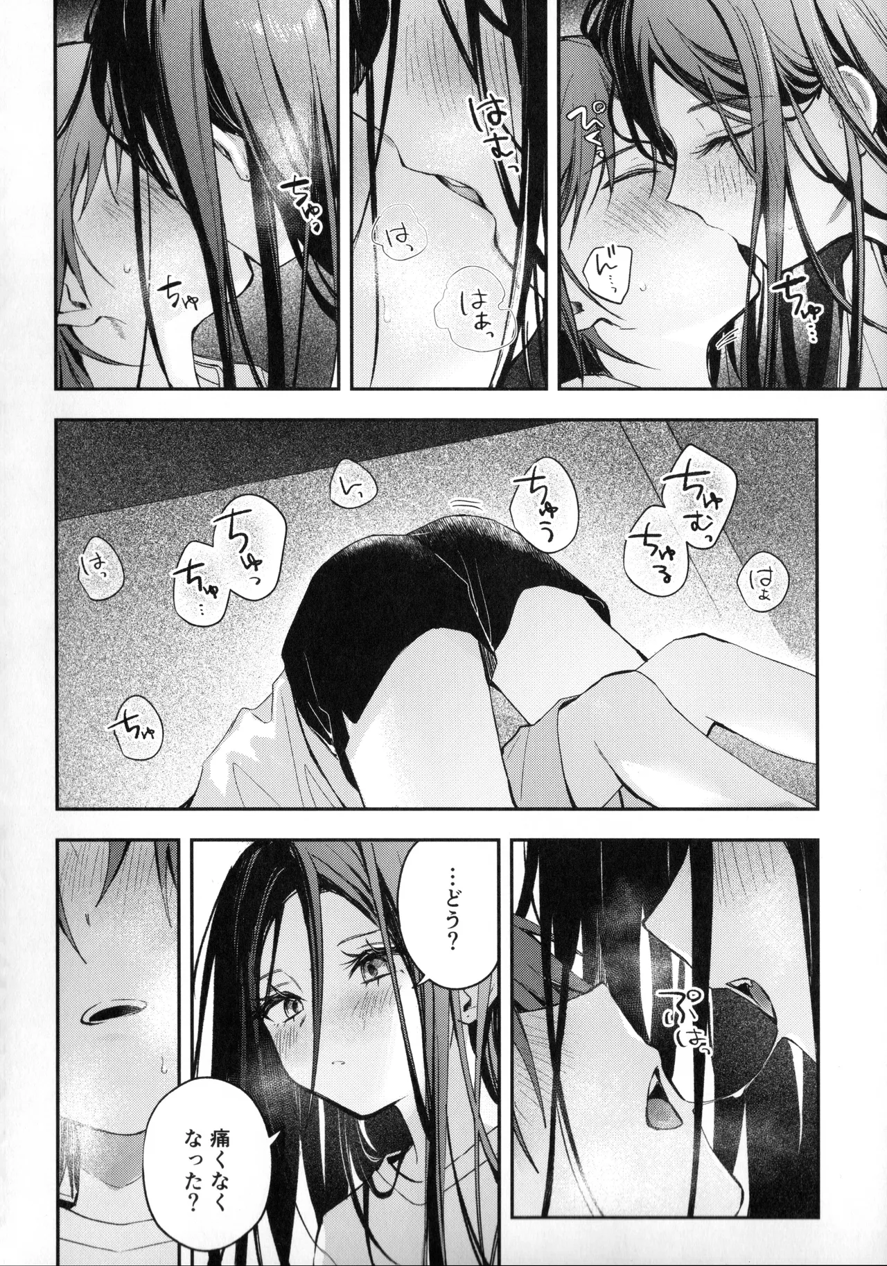 Uka - Emergence page 19 full