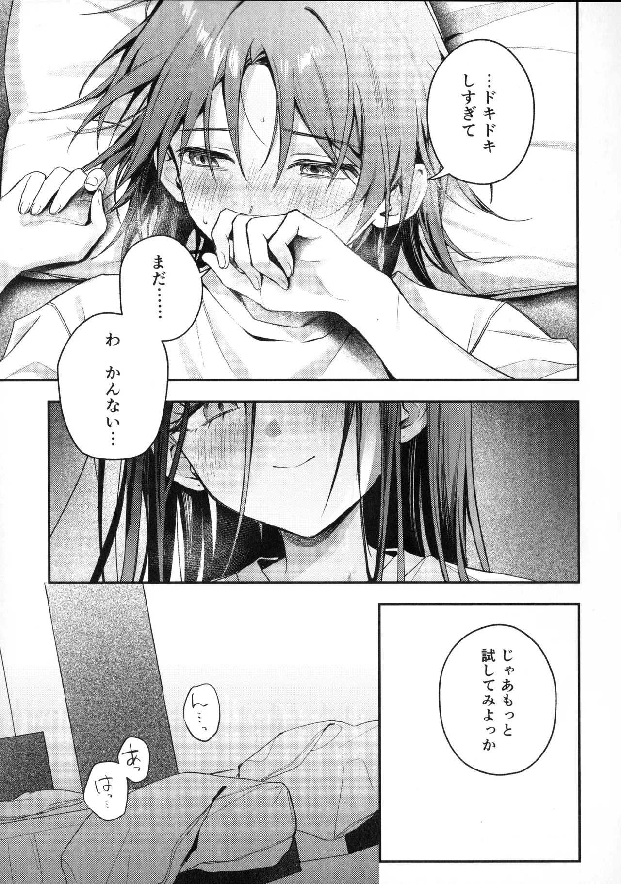 Uka - Emergence page 20 full