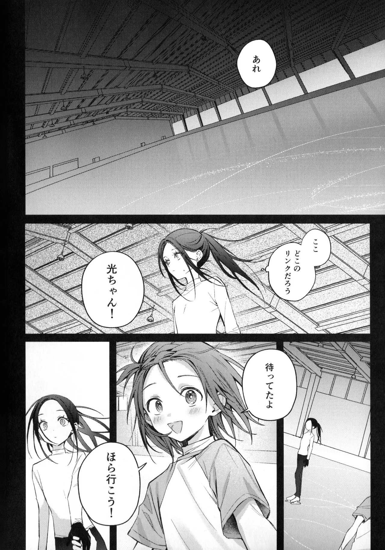 Page 27 of (Chou Medal e no Kassou 2026) [2946 (Momi)] Uka - Emergence (Medalist)