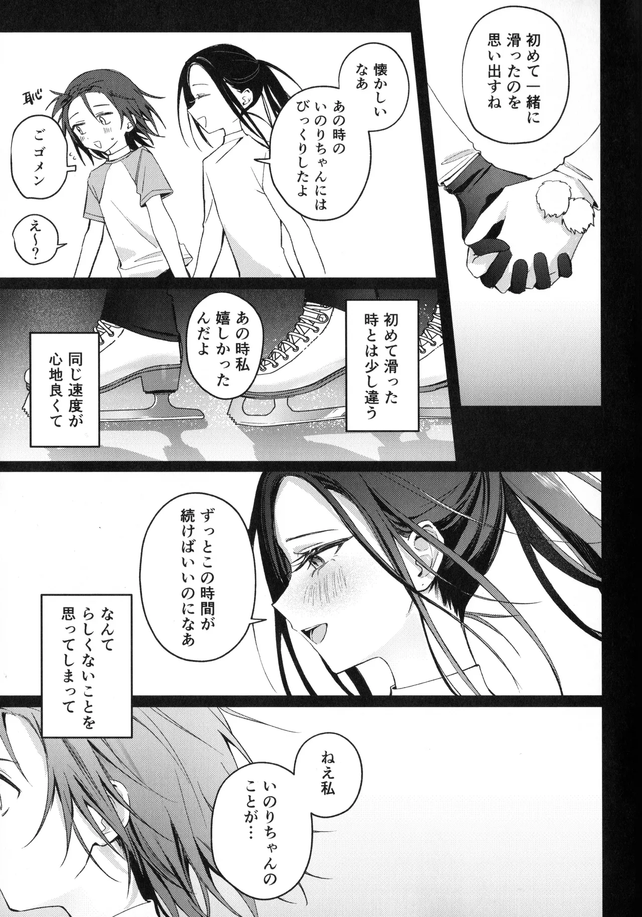 Page 28 of (Chou Medal e no Kassou 2026) [2946 (Momi)] Uka - Emergence (Medalist)