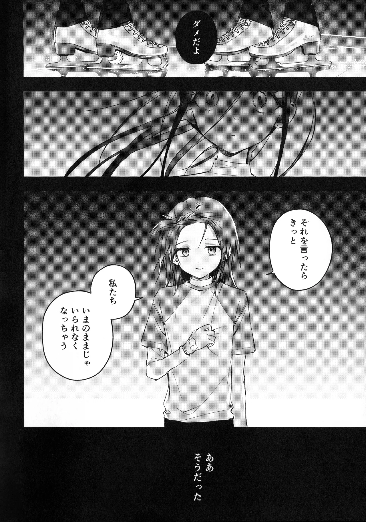Page 29 of (Chou Medal e no Kassou 2026) [2946 (Momi)] Uka - Emergence (Medalist)