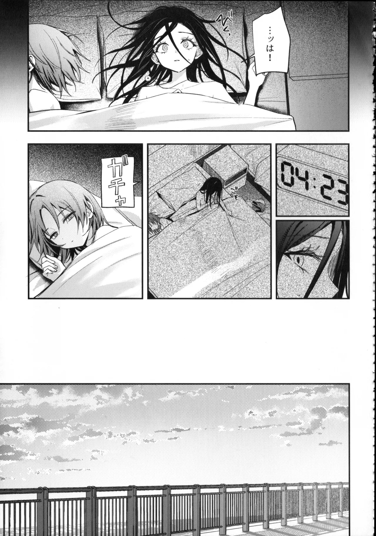 Page 30 of (Chou Medal e no Kassou 2026) [2946 (Momi)] Uka - Emergence (Medalist)