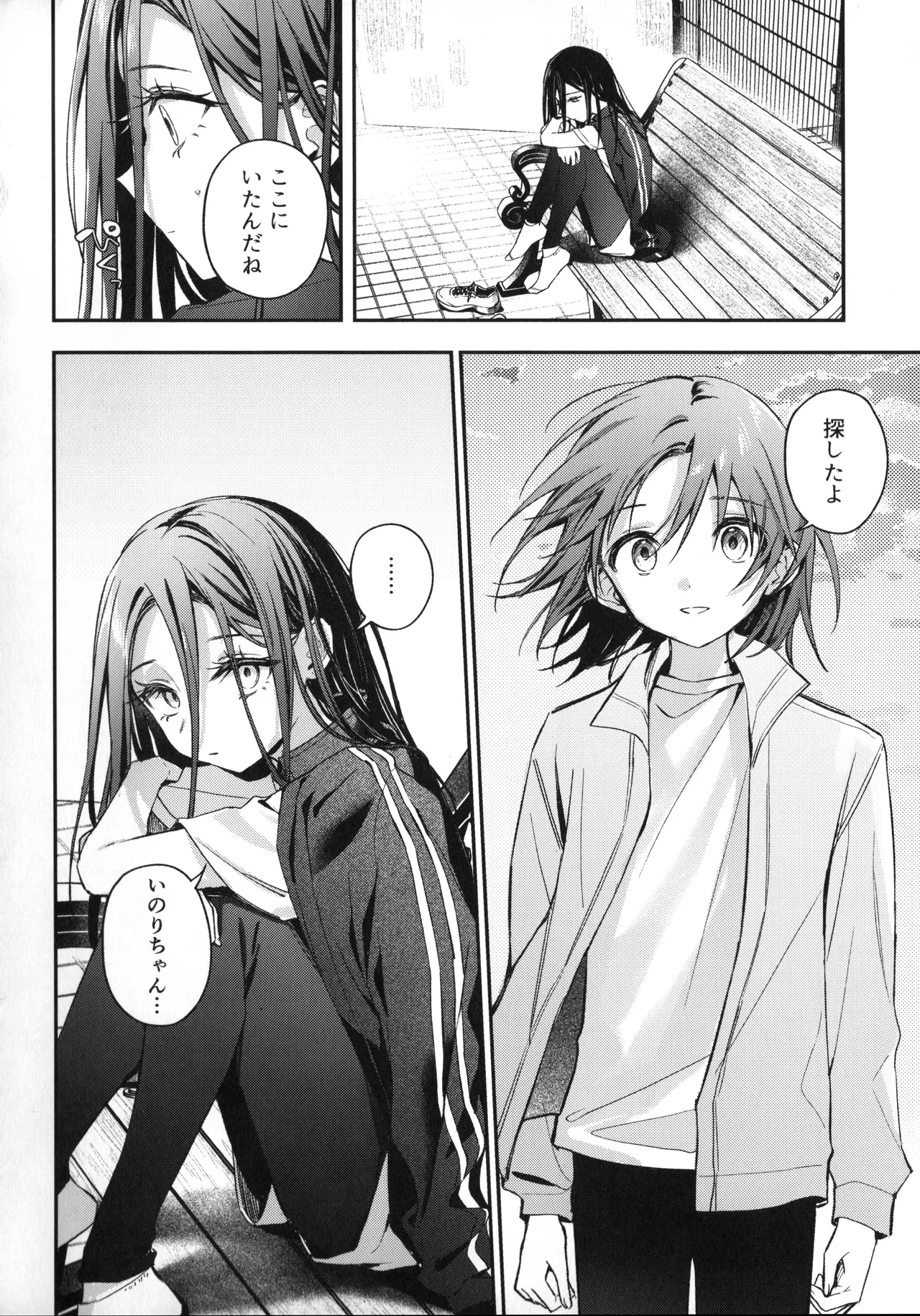 Page 31 of (Chou Medal e no Kassou 2026) [2946 (Momi)] Uka - Emergence (Medalist)
