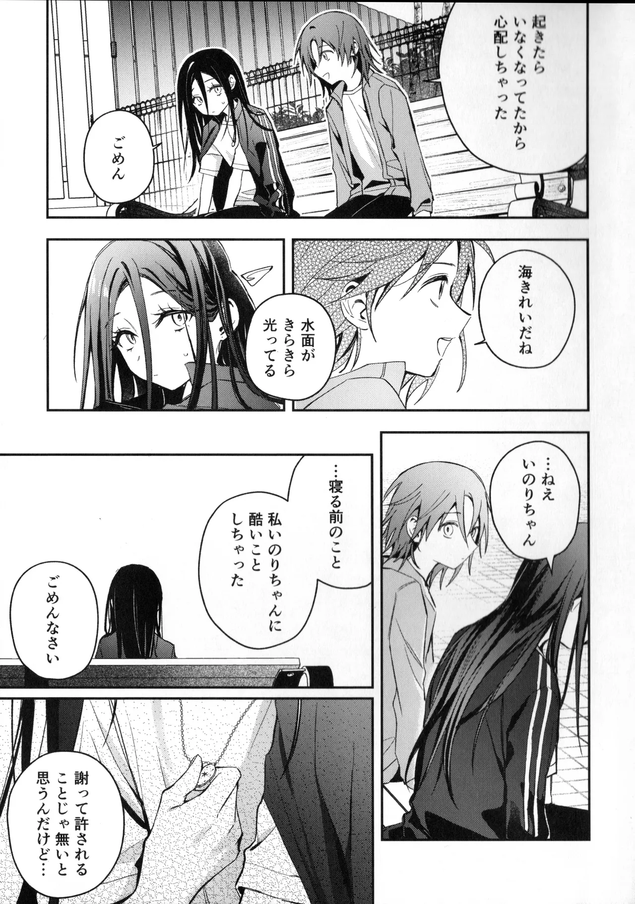 Page 32 of (Chou Medal e no Kassou 2026) [2946 (Momi)] Uka - Emergence (Medalist)