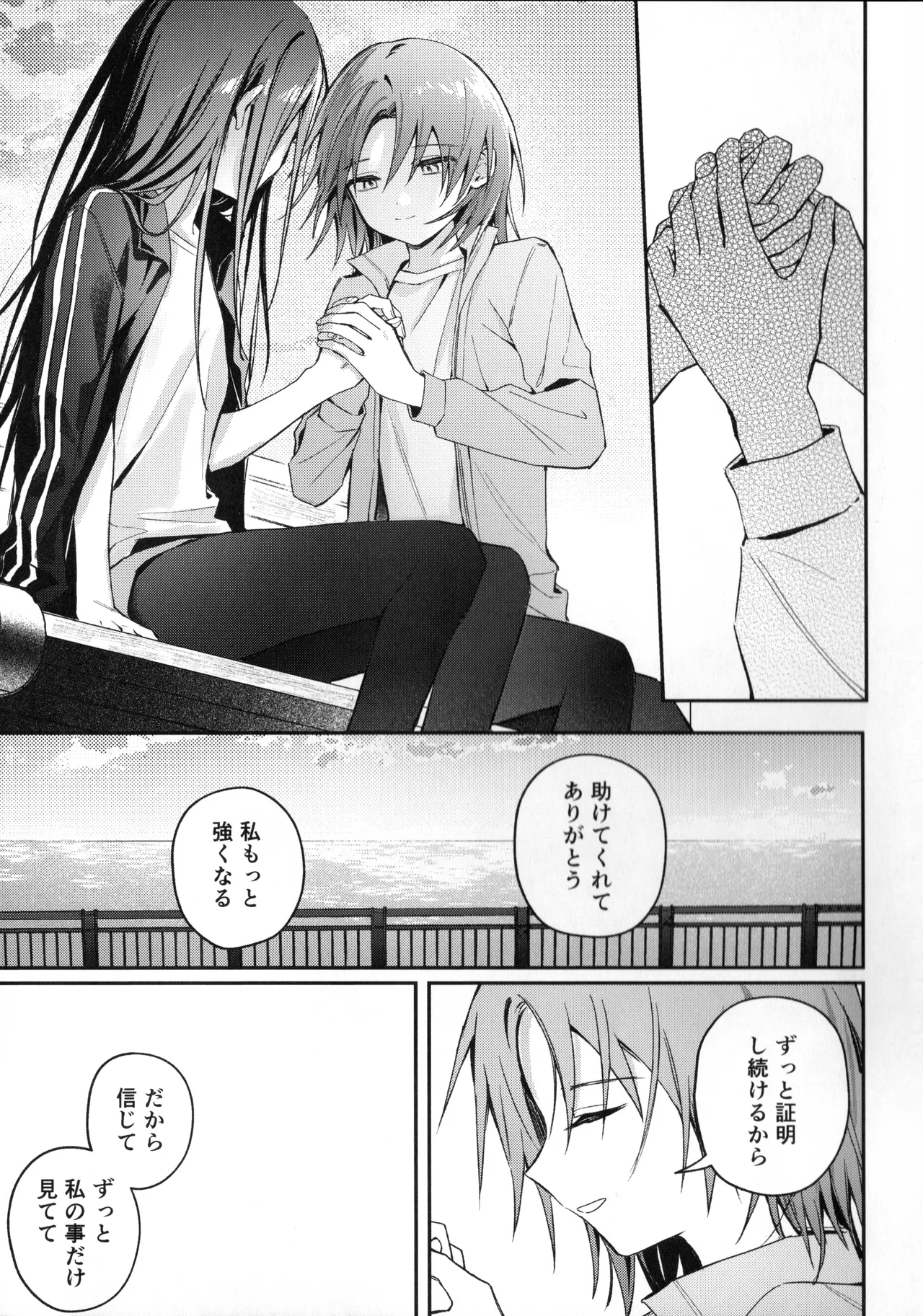 Page 34 of (Chou Medal e no Kassou 2026) [2946 (Momi)] Uka - Emergence (Medalist)