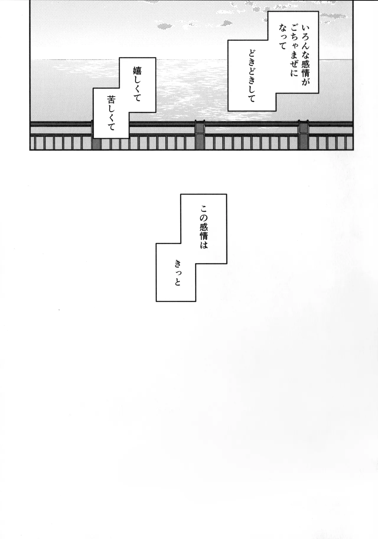 Page 36 of (Chou Medal e no Kassou 2026) [2946 (Momi)] Uka - Emergence (Medalist)
