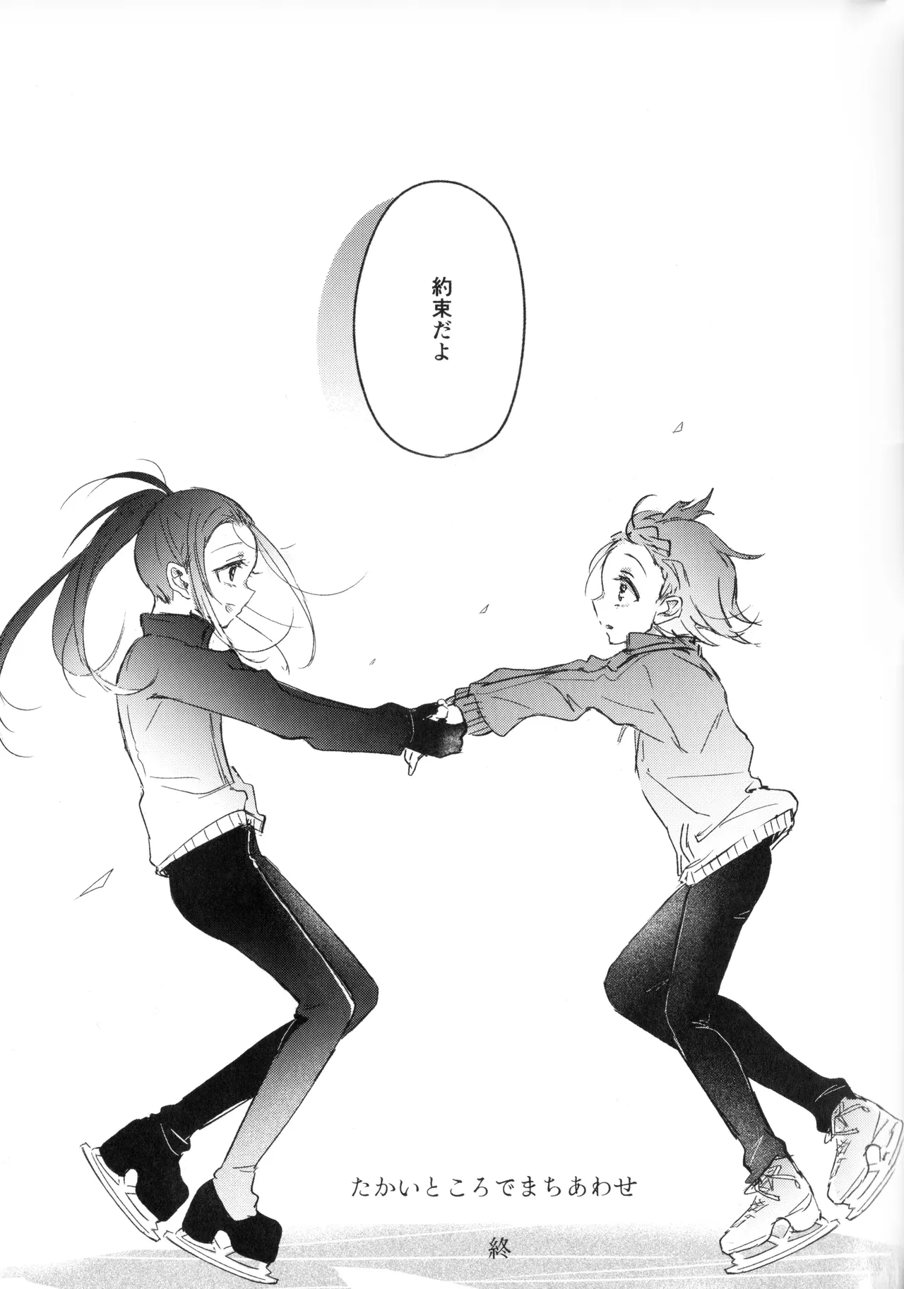Uka - Emergence page 52 full