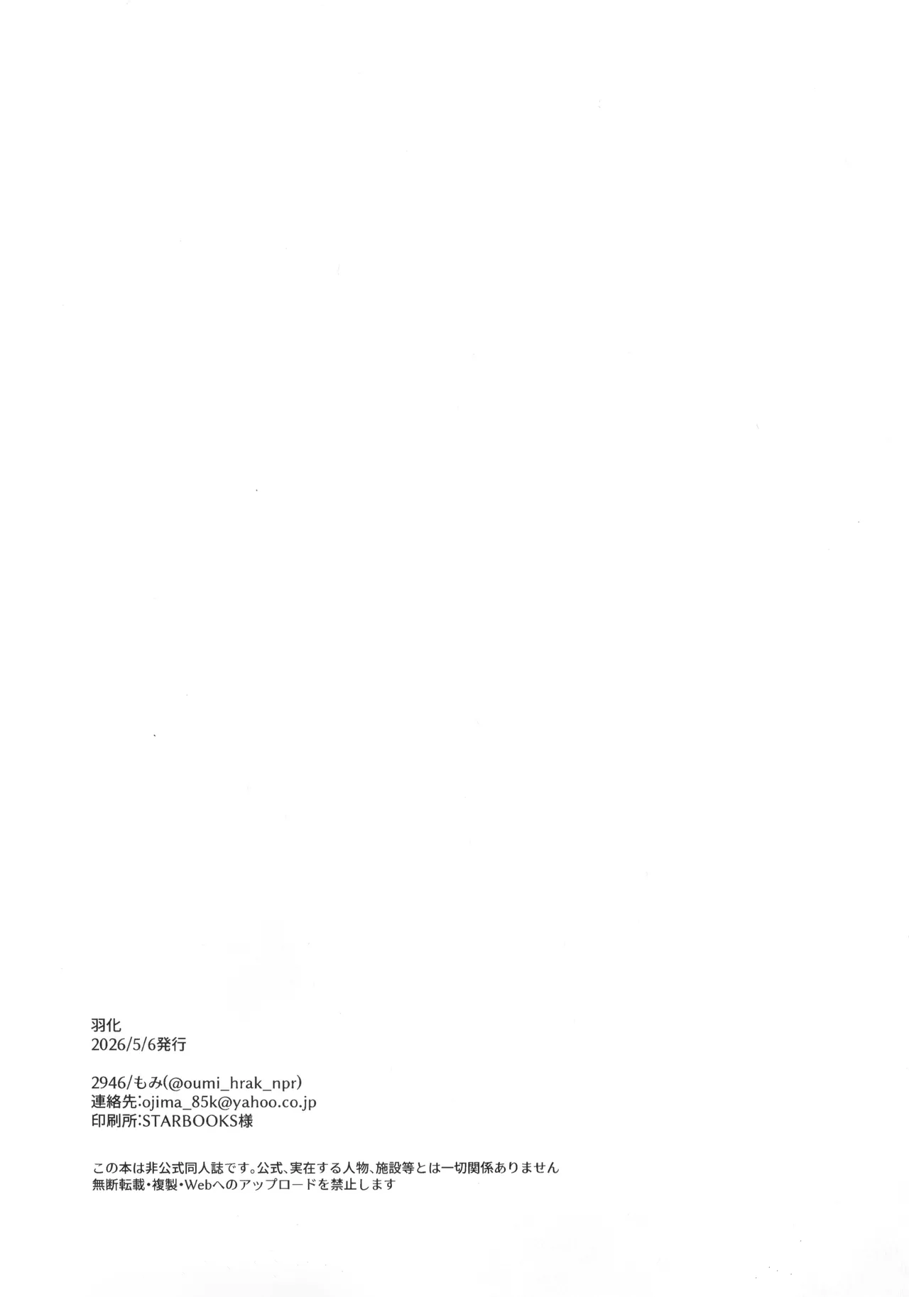 Uka - Emergence page 53 full