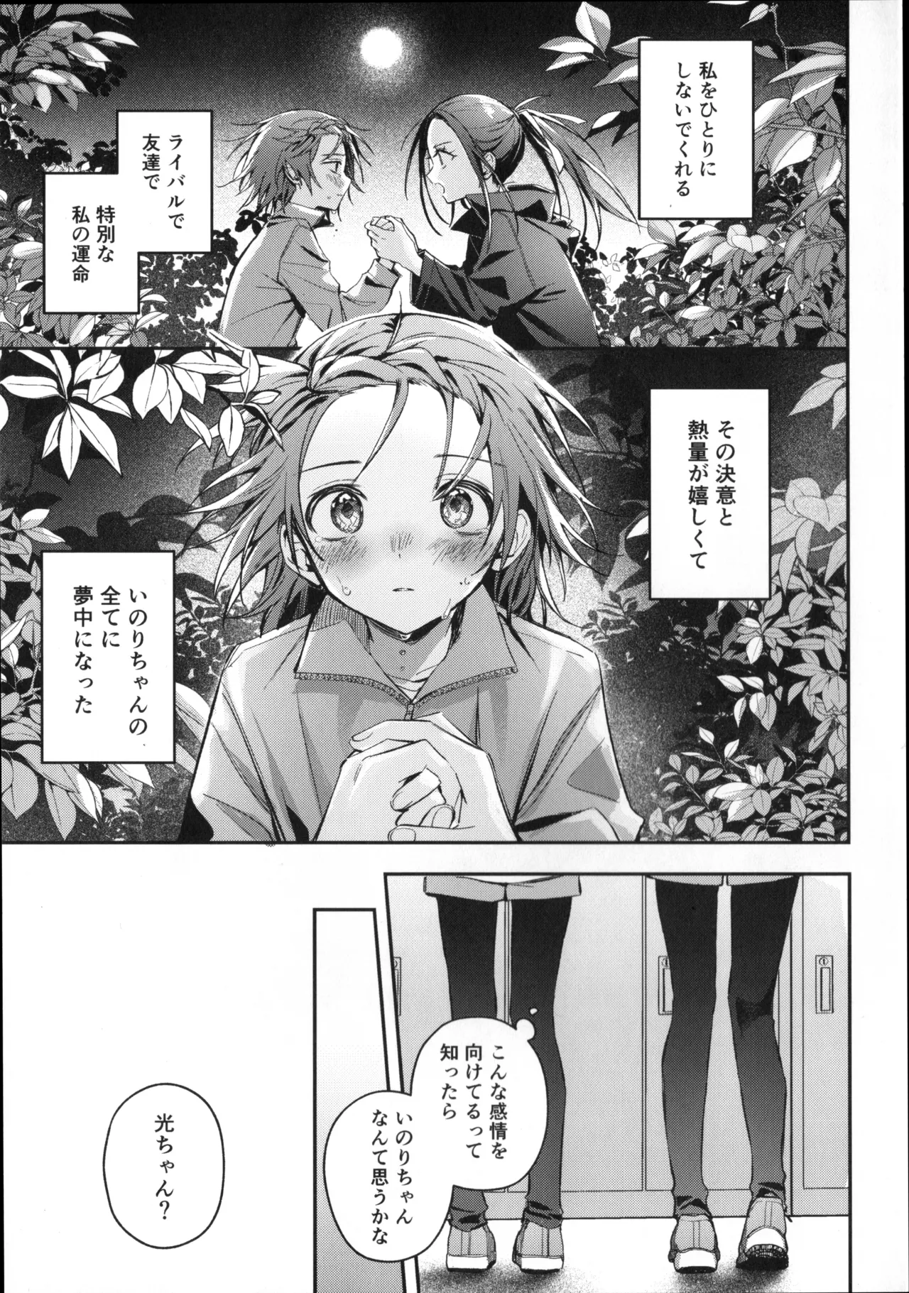 Uka - Emergence page 6 full