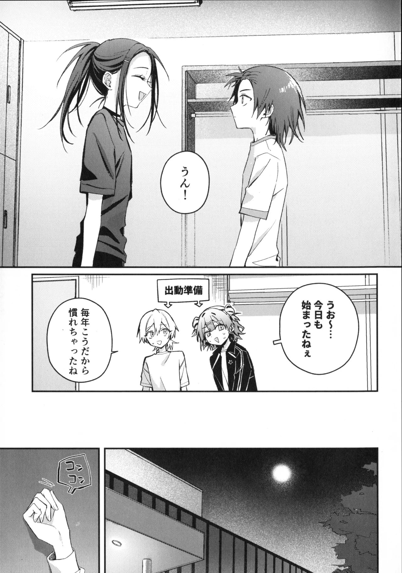 Uka - Emergence page 8 full