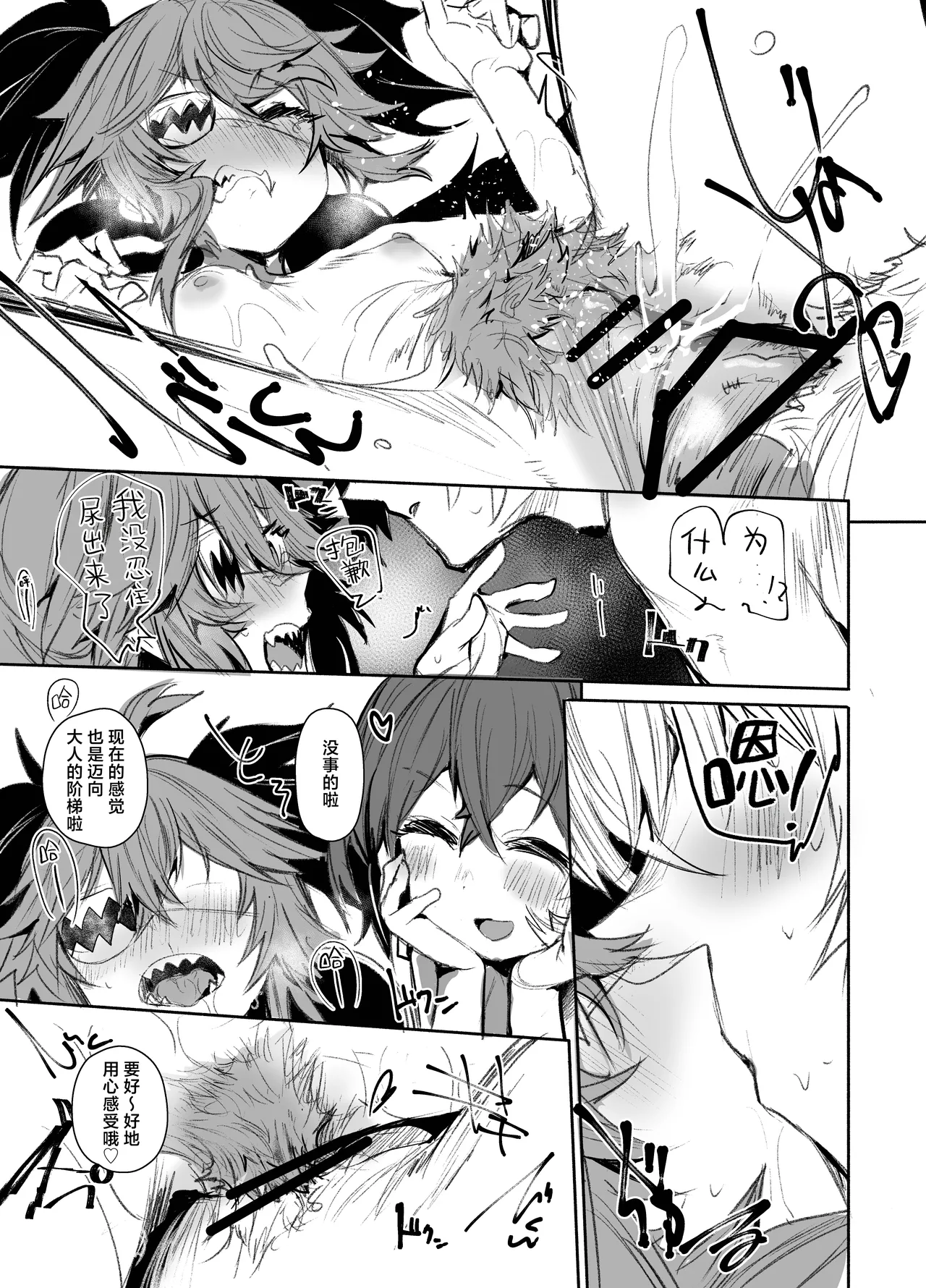 Otona | 大人 page 17 full