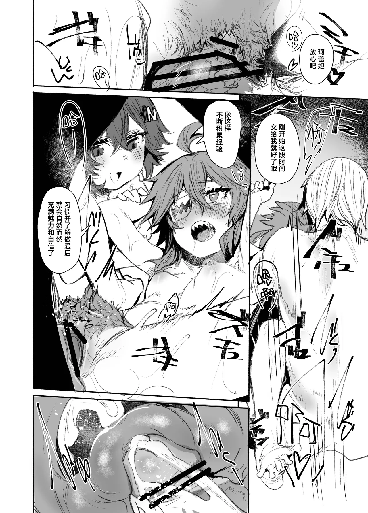 Otona | 大人 page 20 full