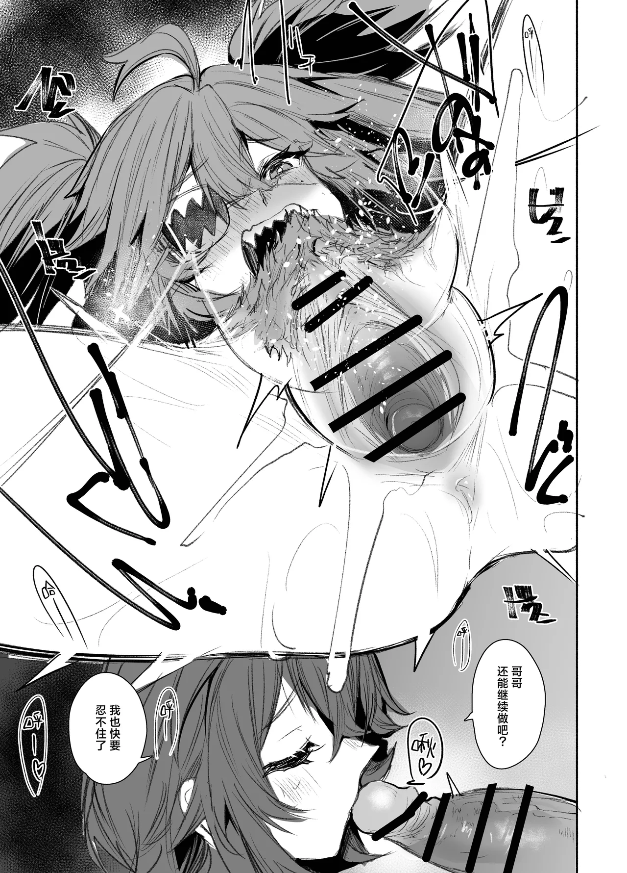Otona | 大人 page 21 full