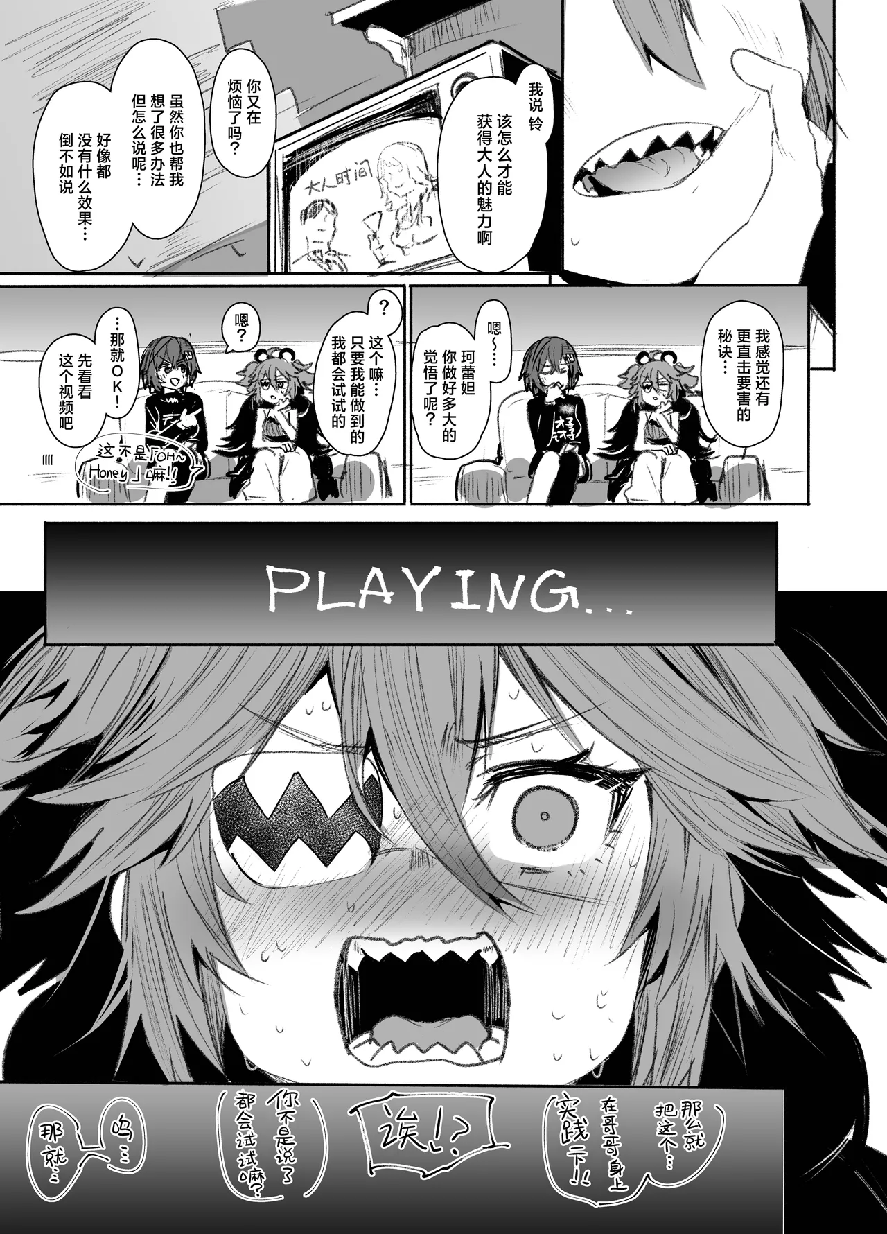 Otona | 大人 page 3 full
