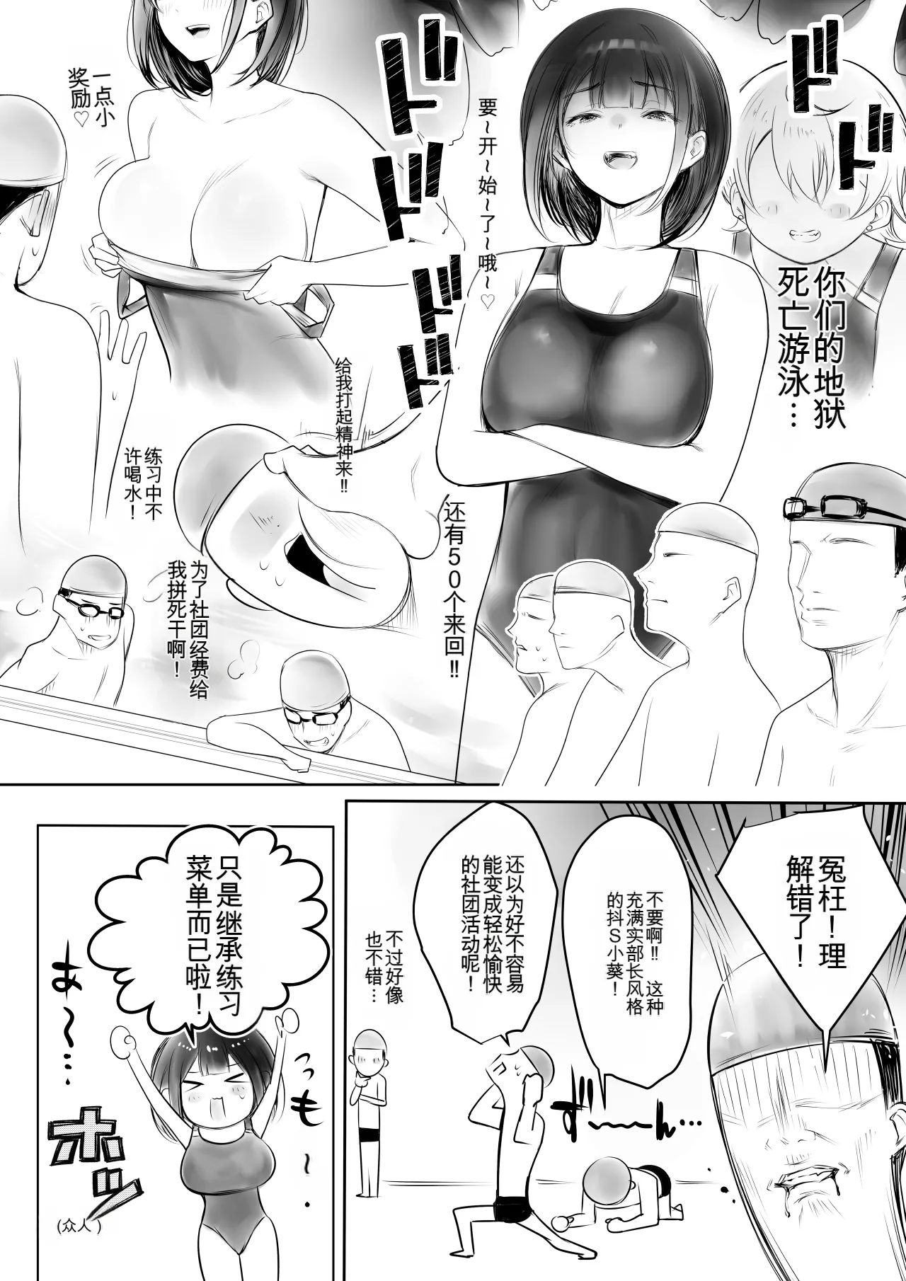 Boku dake ni Amaesasete Kureru Kyonyuu JK Tsuma o Hoka no Otoko ni Dakasete Mita 12【机翻中文】 page 46 full