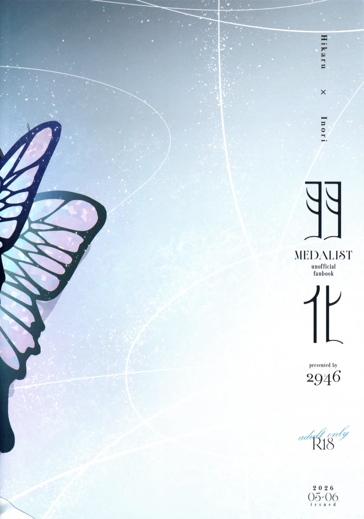 Emergence page 53 full