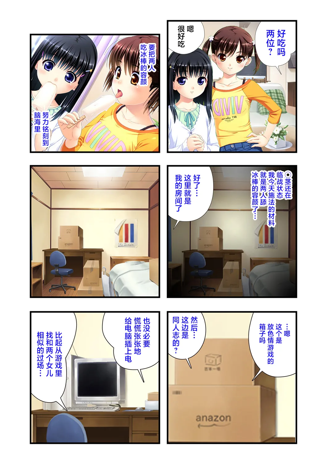 娘姉妹 ~娘性育成~ 1 page 22 full