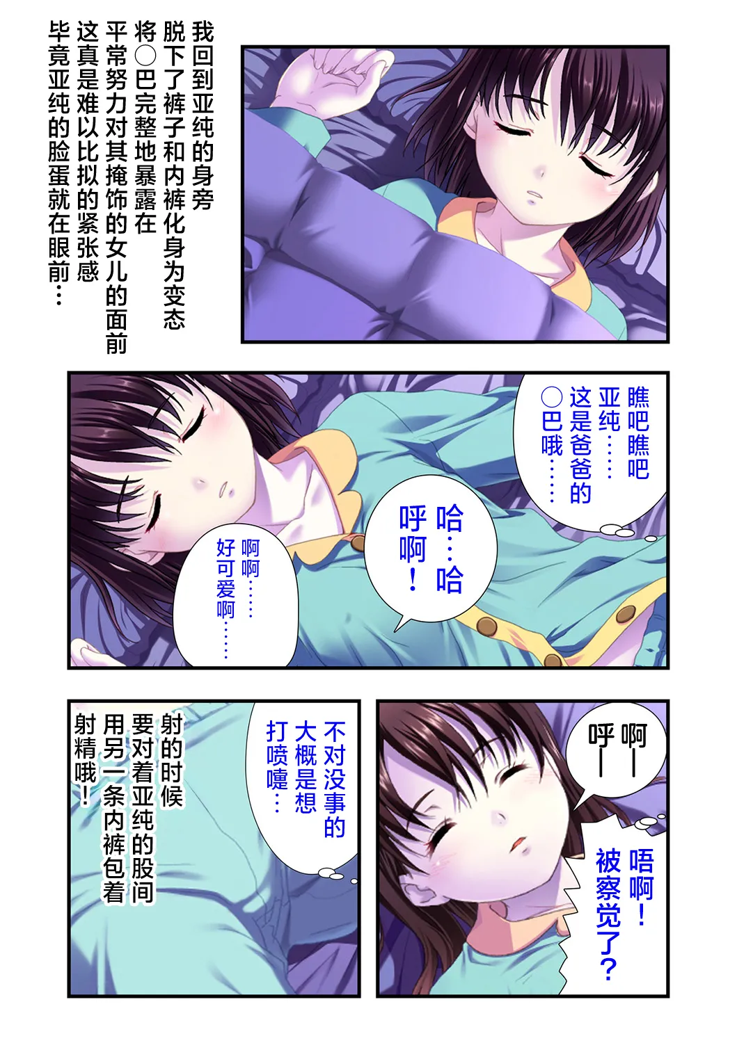 娘姉妹 ~娘性育成~ 2 page 32 full