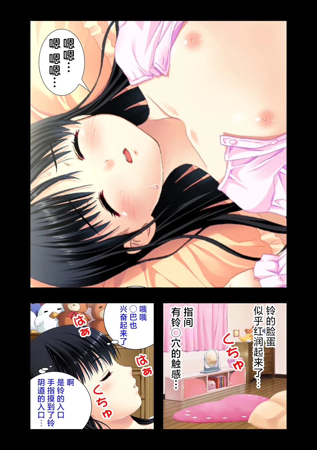 娘姉妹 ～娘性育成～ 2 page 40 full