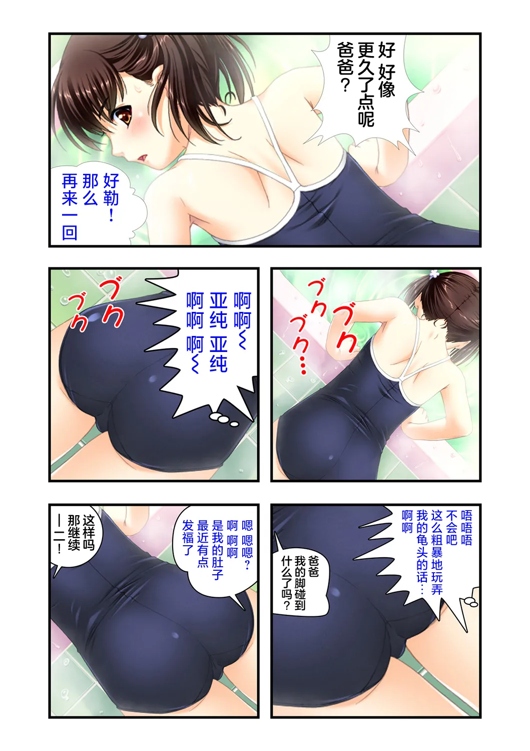 娘姉妹 ～娘性育成～ 2 page 5 full