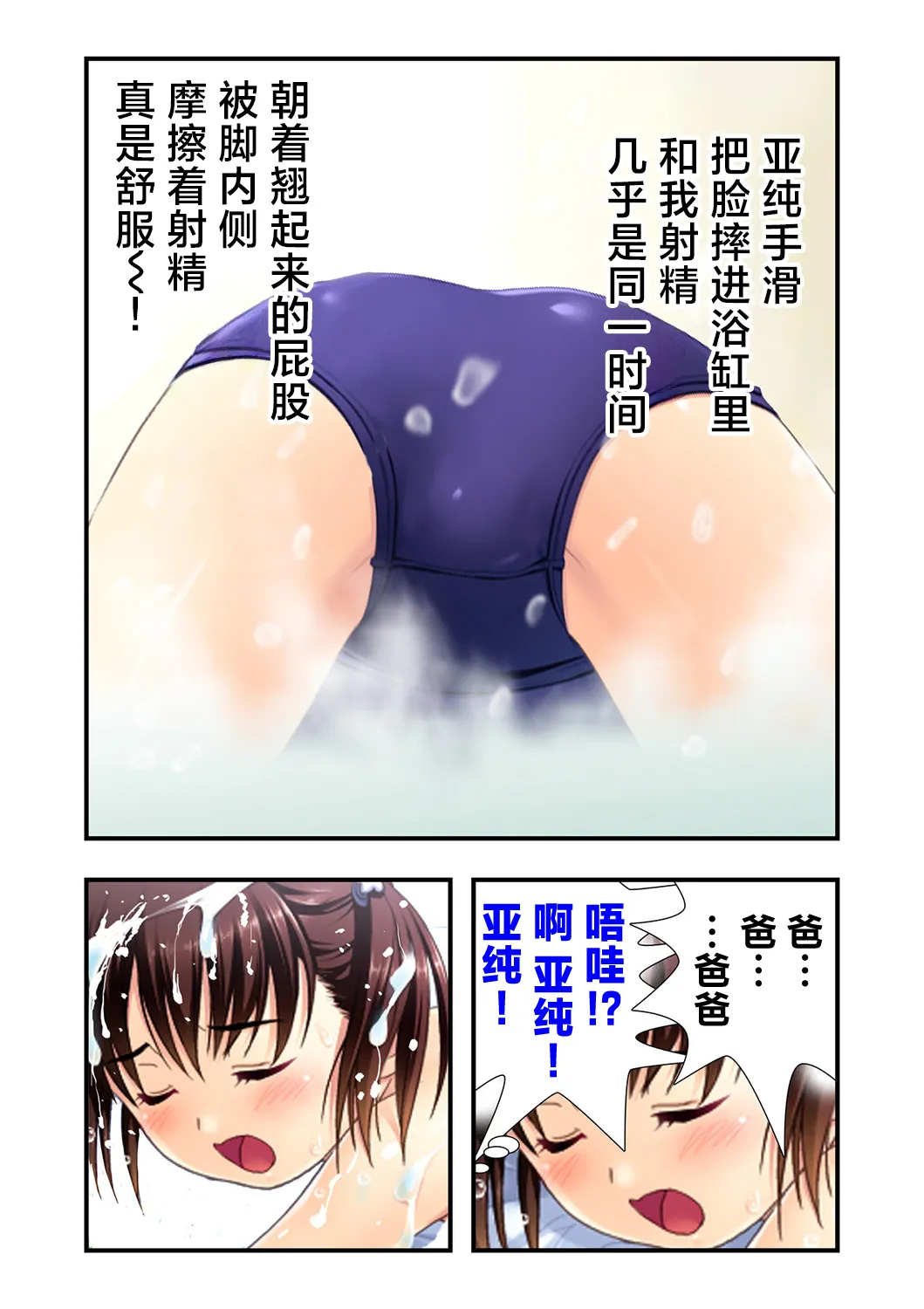 娘姉妹 ~娘性育成~ 2 page 7 full
